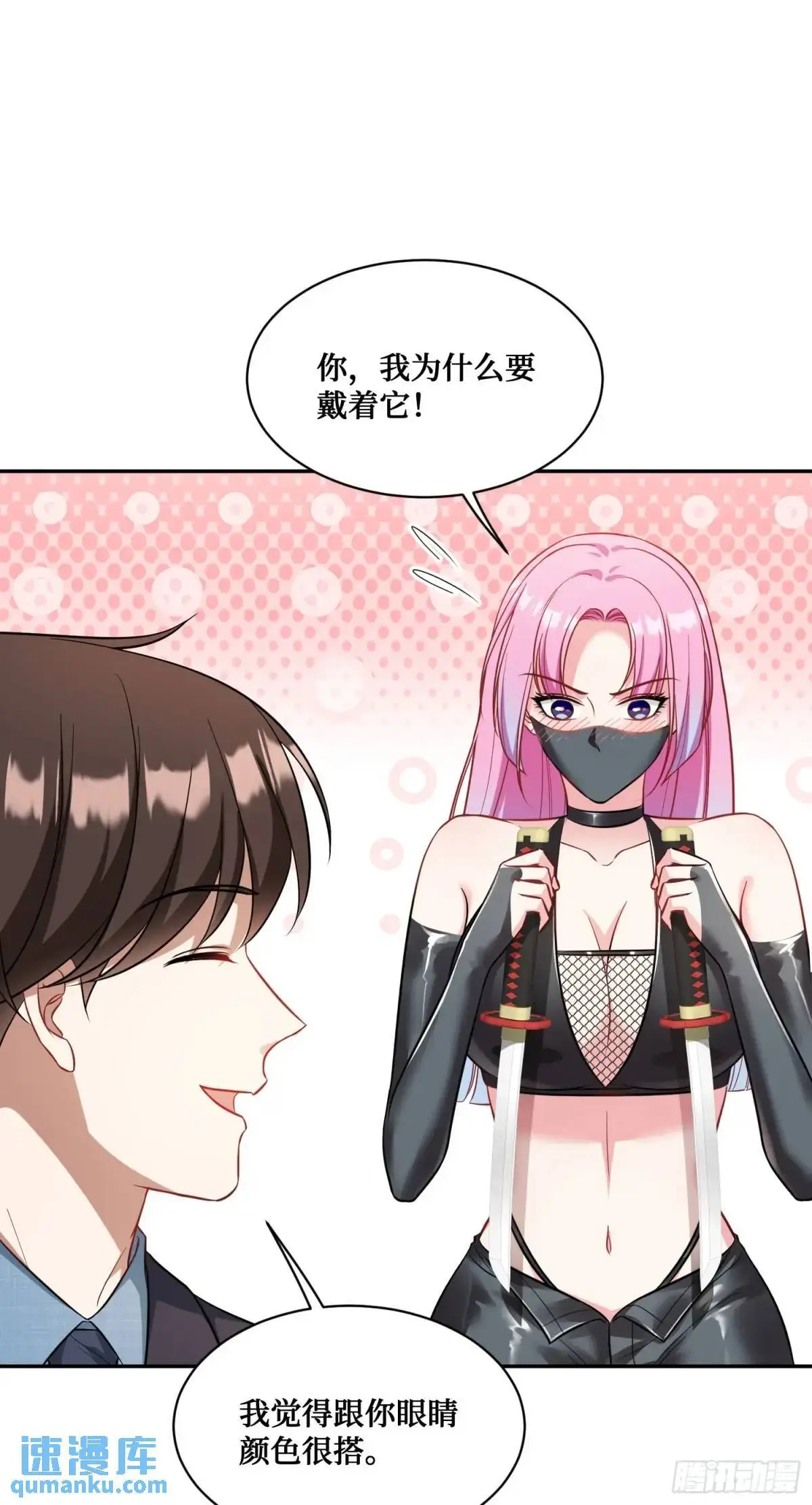 第40话：现在是拷问时间~ 第4页