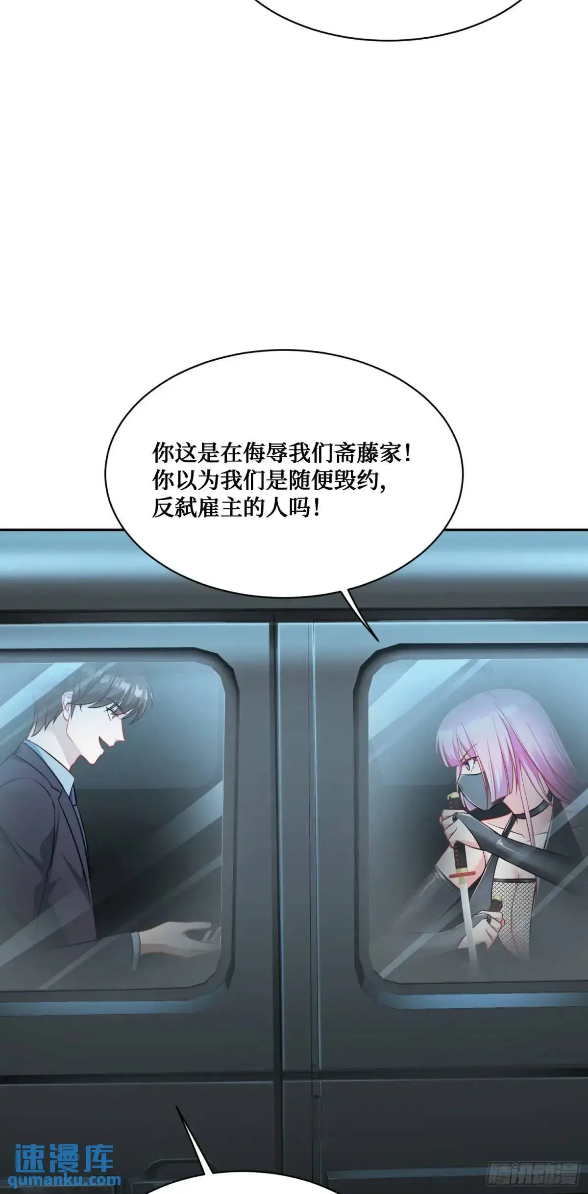 第40话：现在是拷问时间~ 第7页
