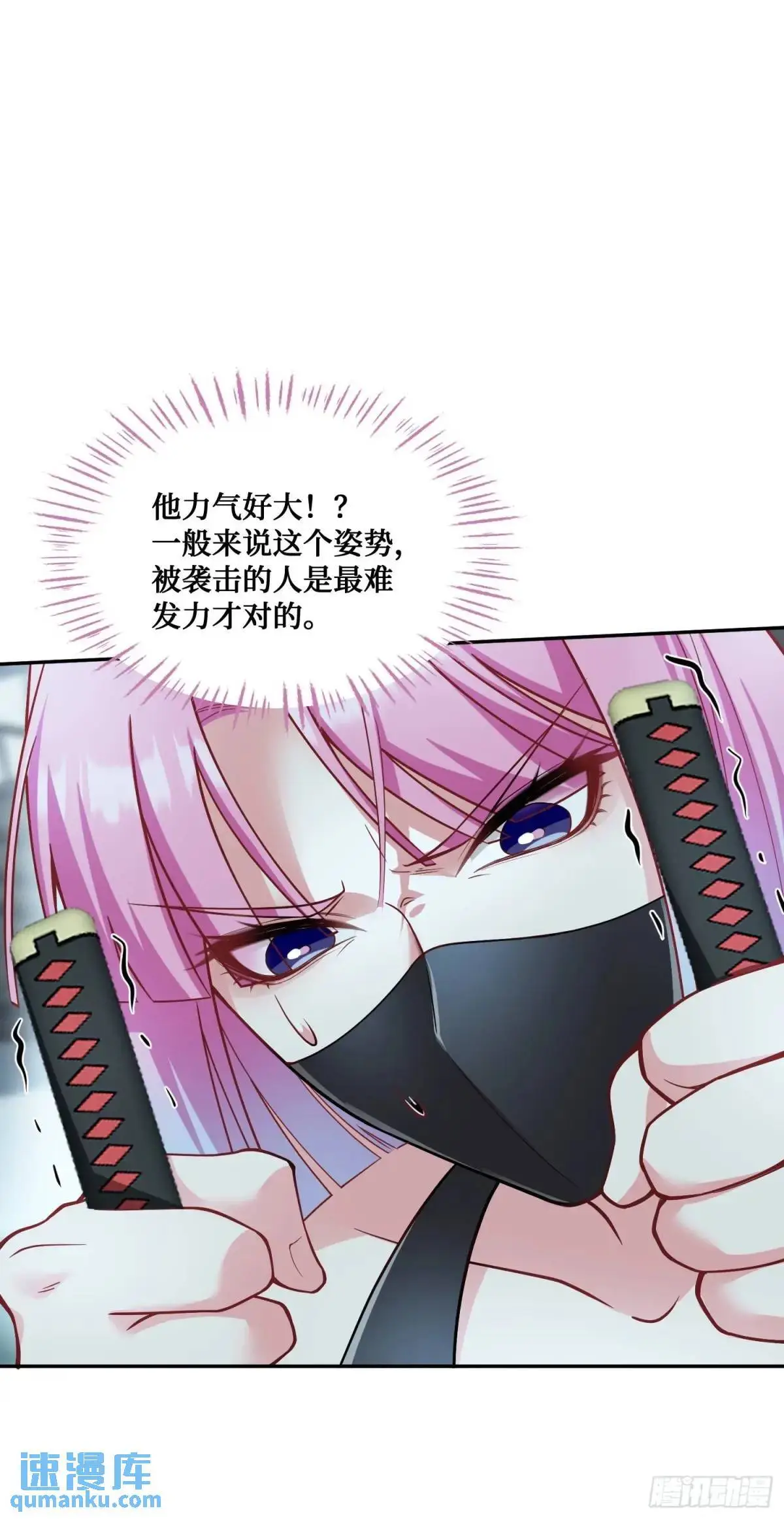 第40话：现在是拷问时间~ 第23页