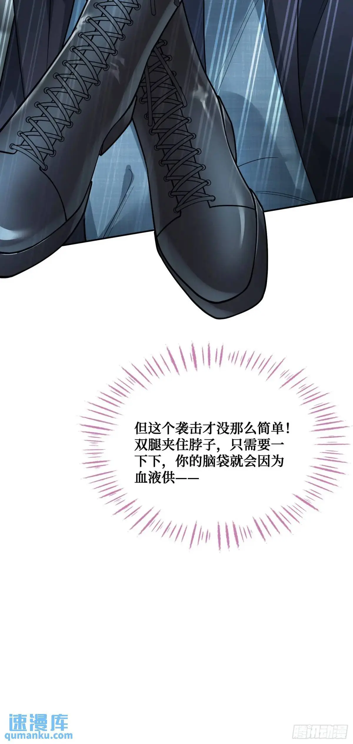 第40话：现在是拷问时间~ 第25页