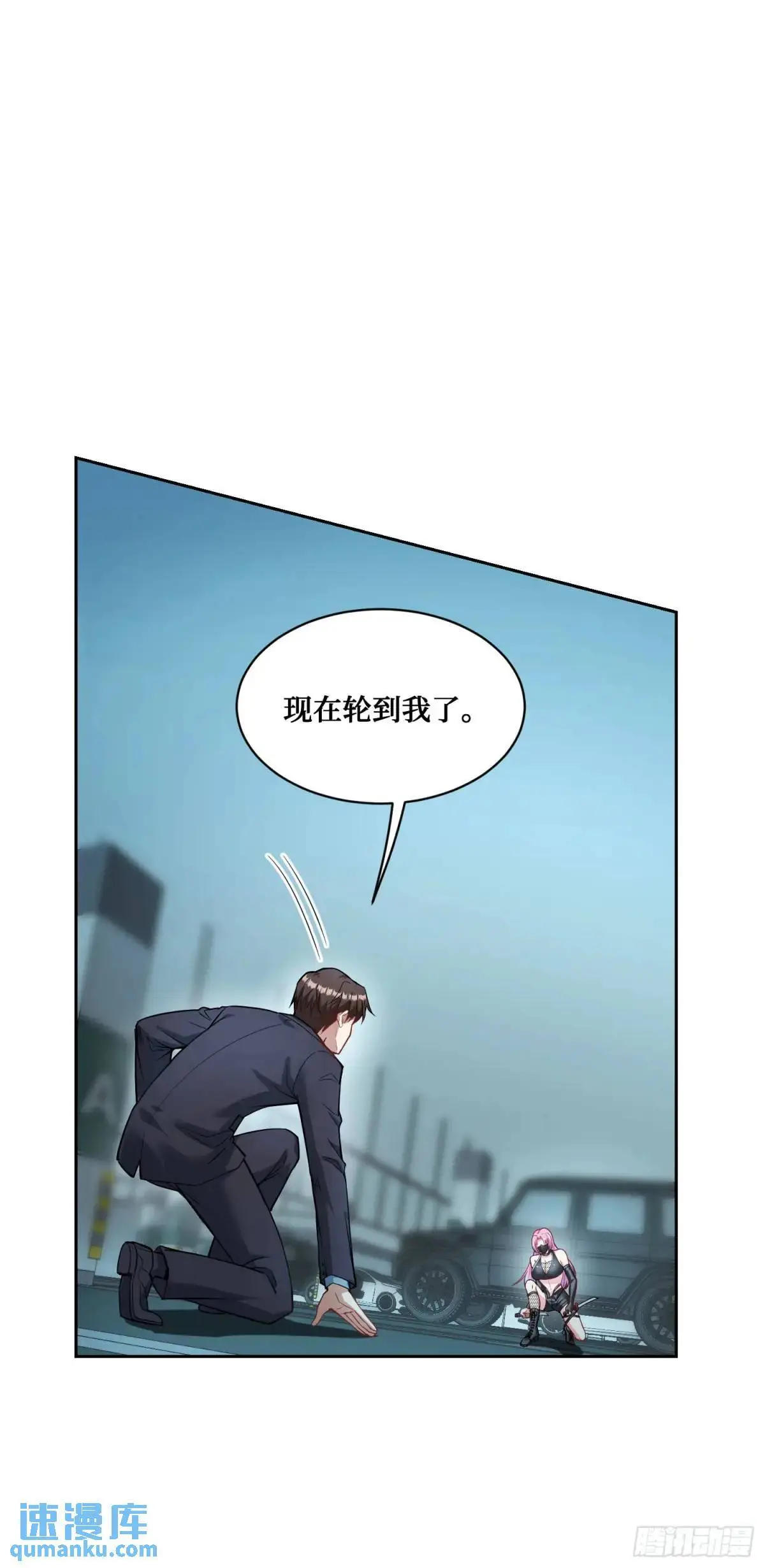第40话：现在是拷问时间~ 第30页