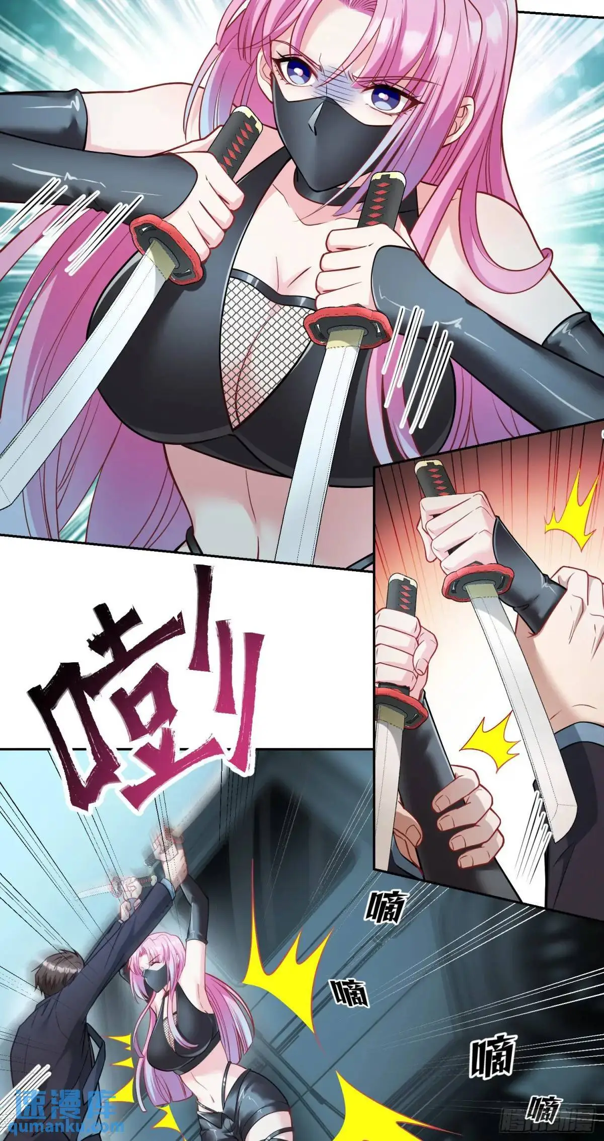 第40话：现在是拷问时间~ 第34页