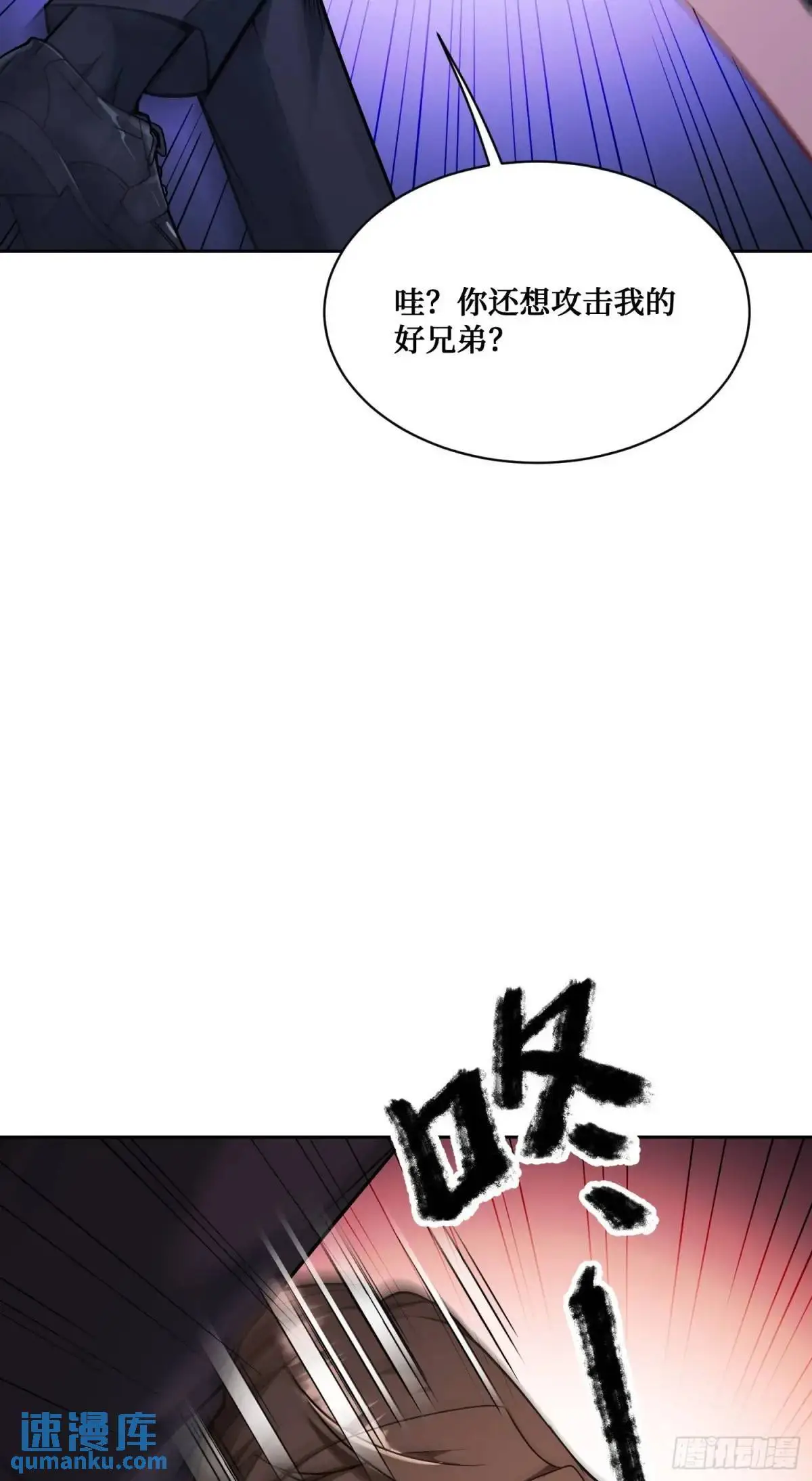 第40话：现在是拷问时间~ 第38页