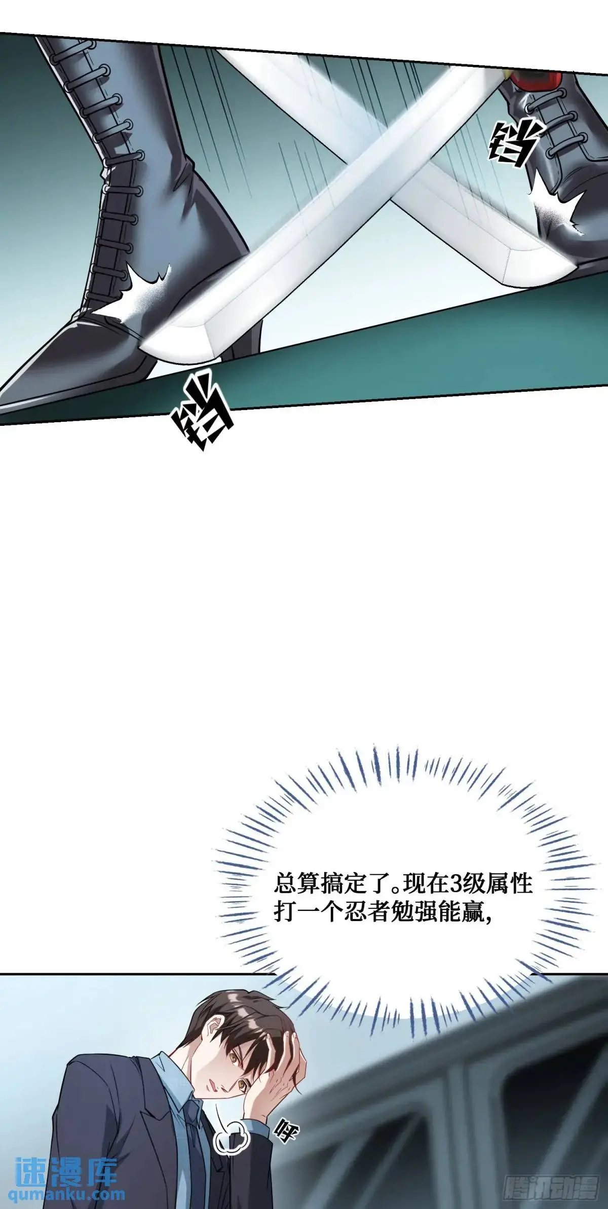 第40话：现在是拷问时间~ 第40页