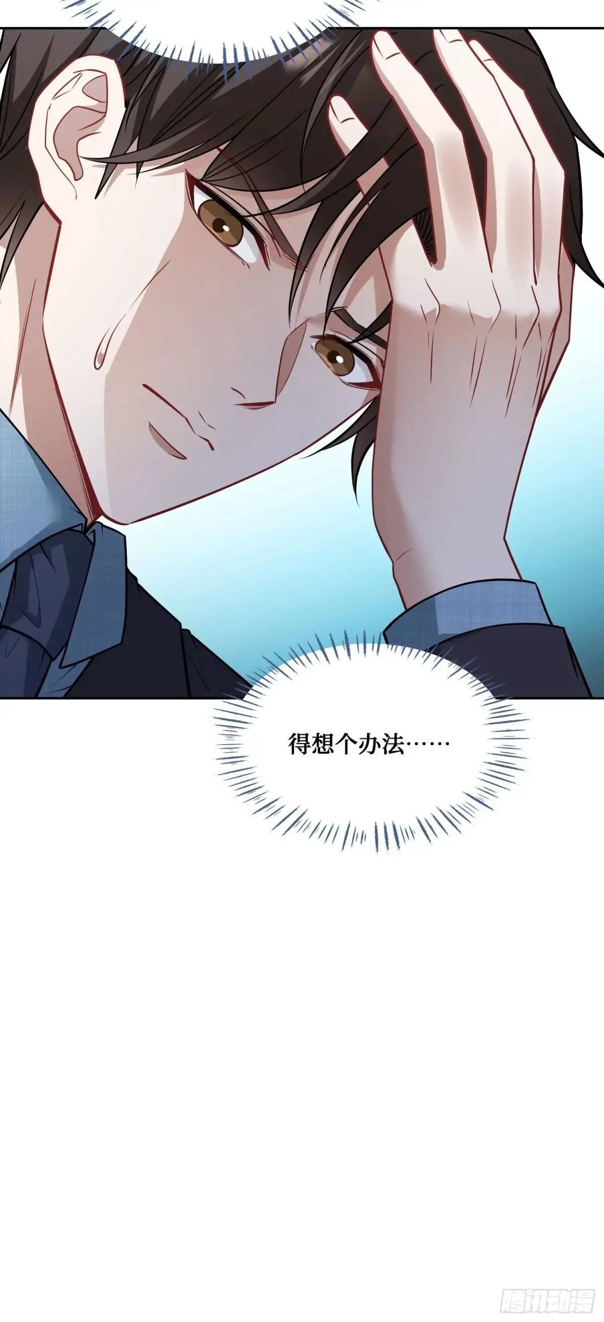 第40话：现在是拷问时间~ 第42页