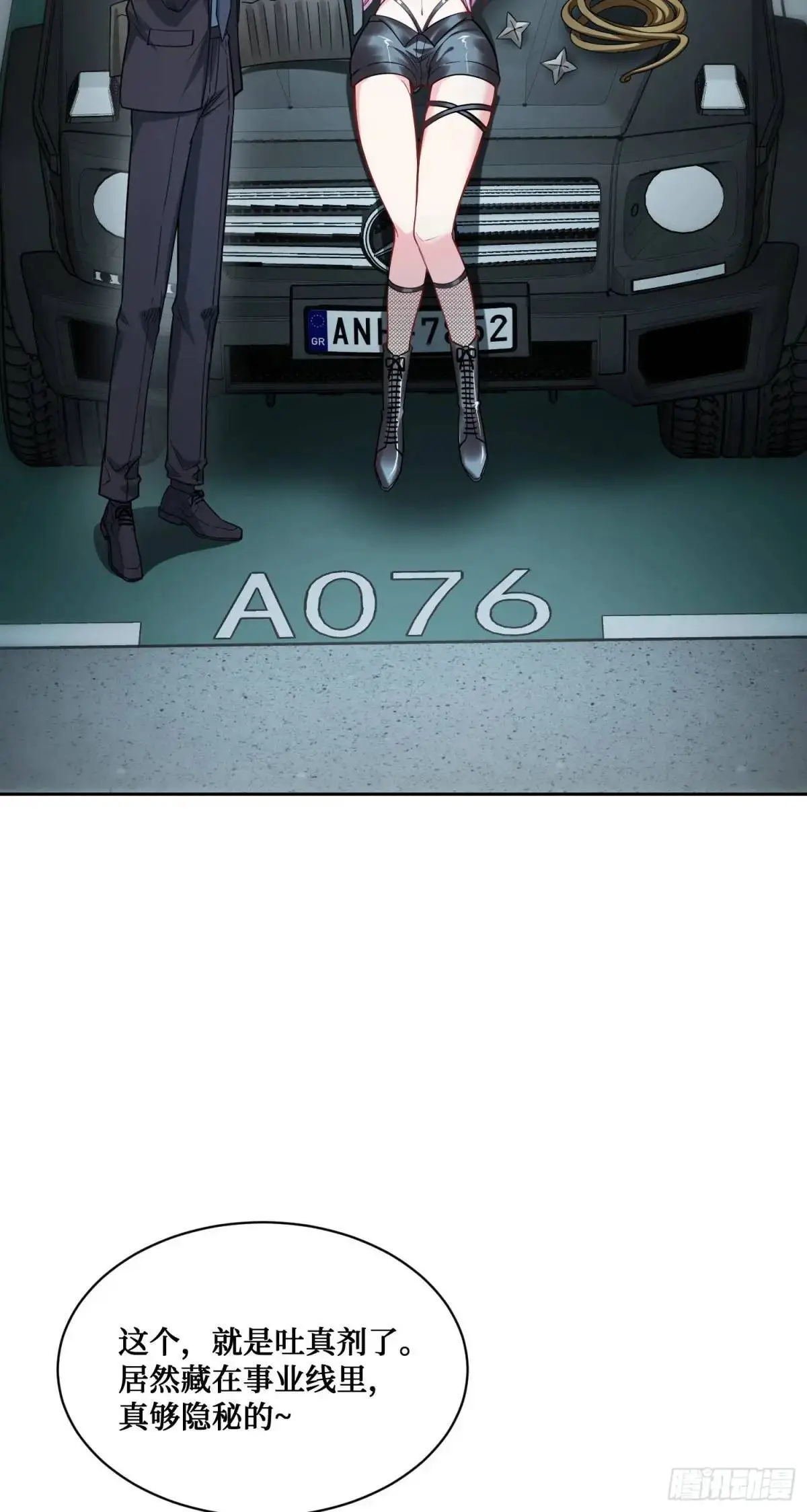 第40话：现在是拷问时间~ 第44页