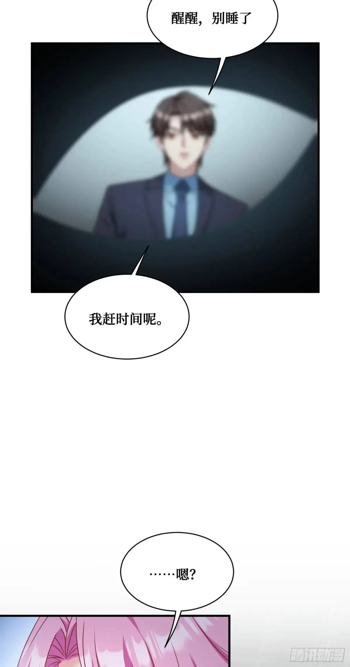 第40话：现在是拷问时间~ 第48页