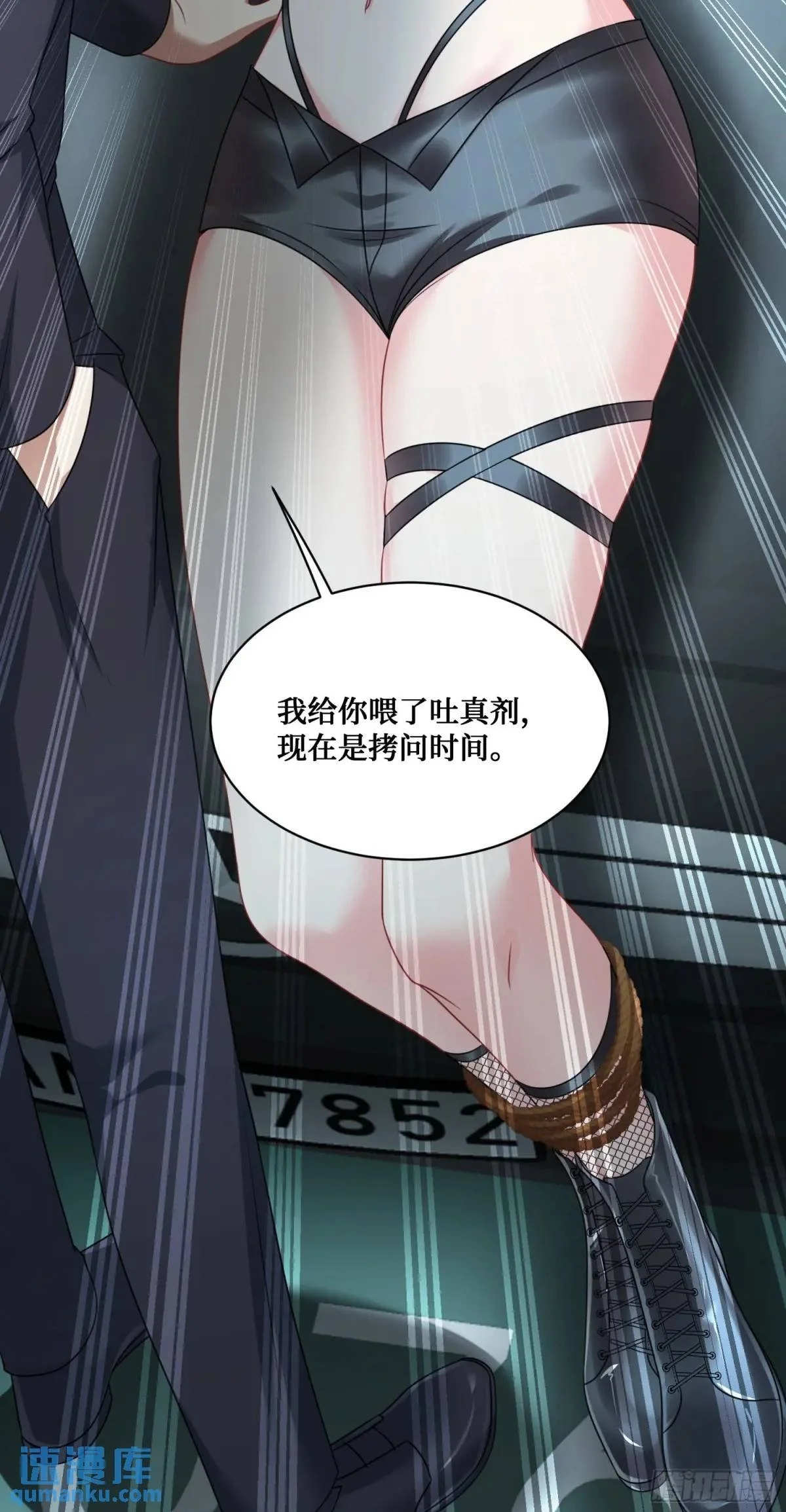 第40话：现在是拷问时间~ 第50页