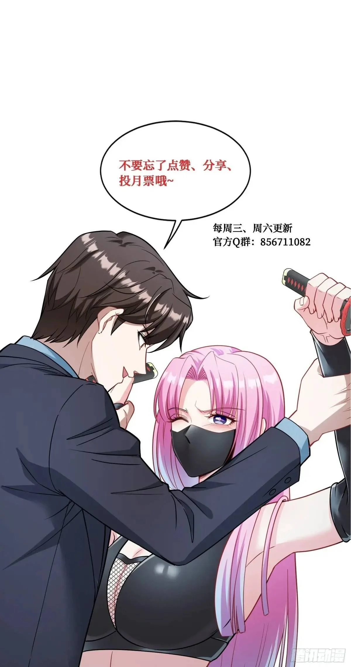 第40话：现在是拷问时间~ 第52页