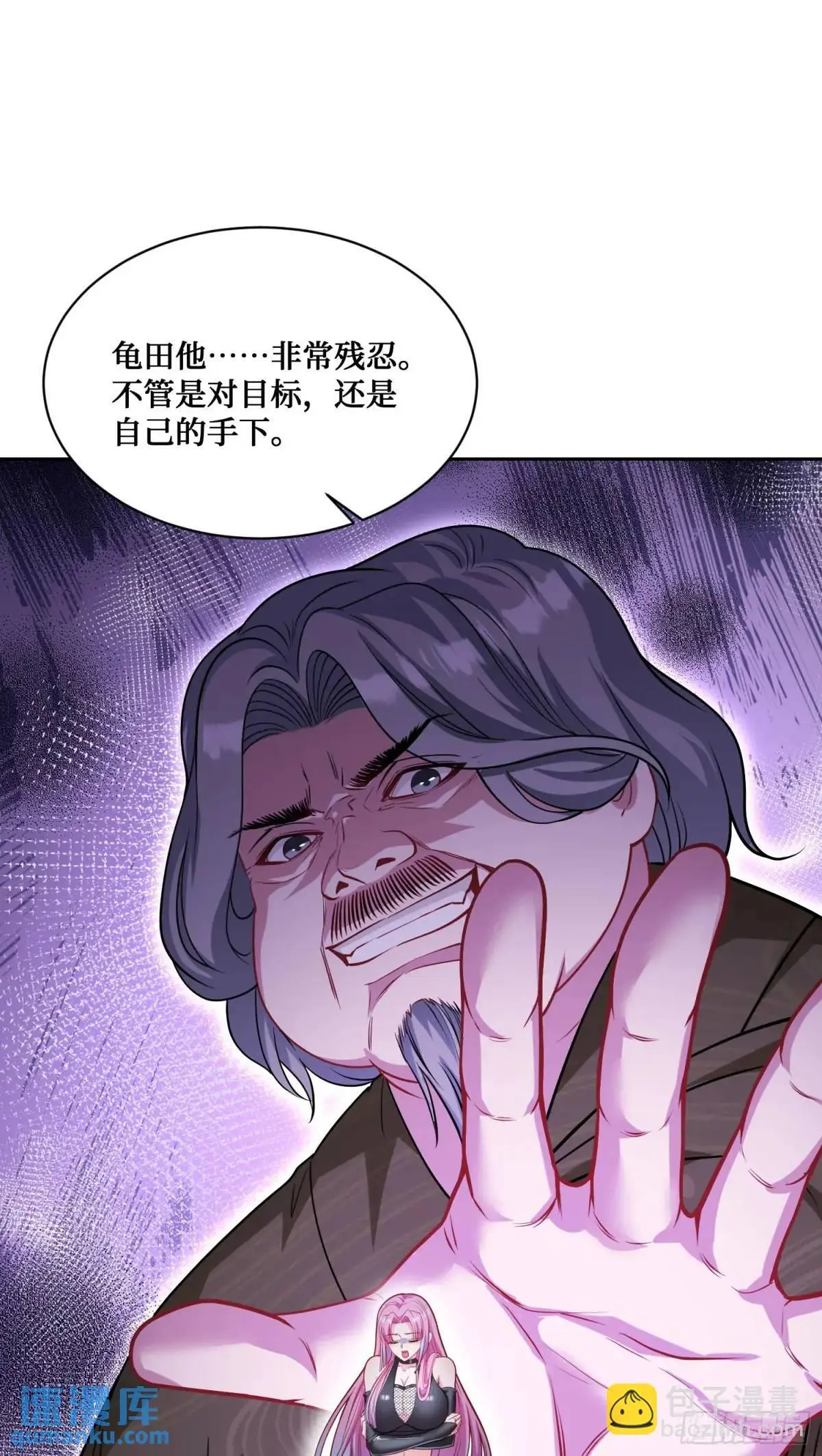 第41话：潜入 第17页
