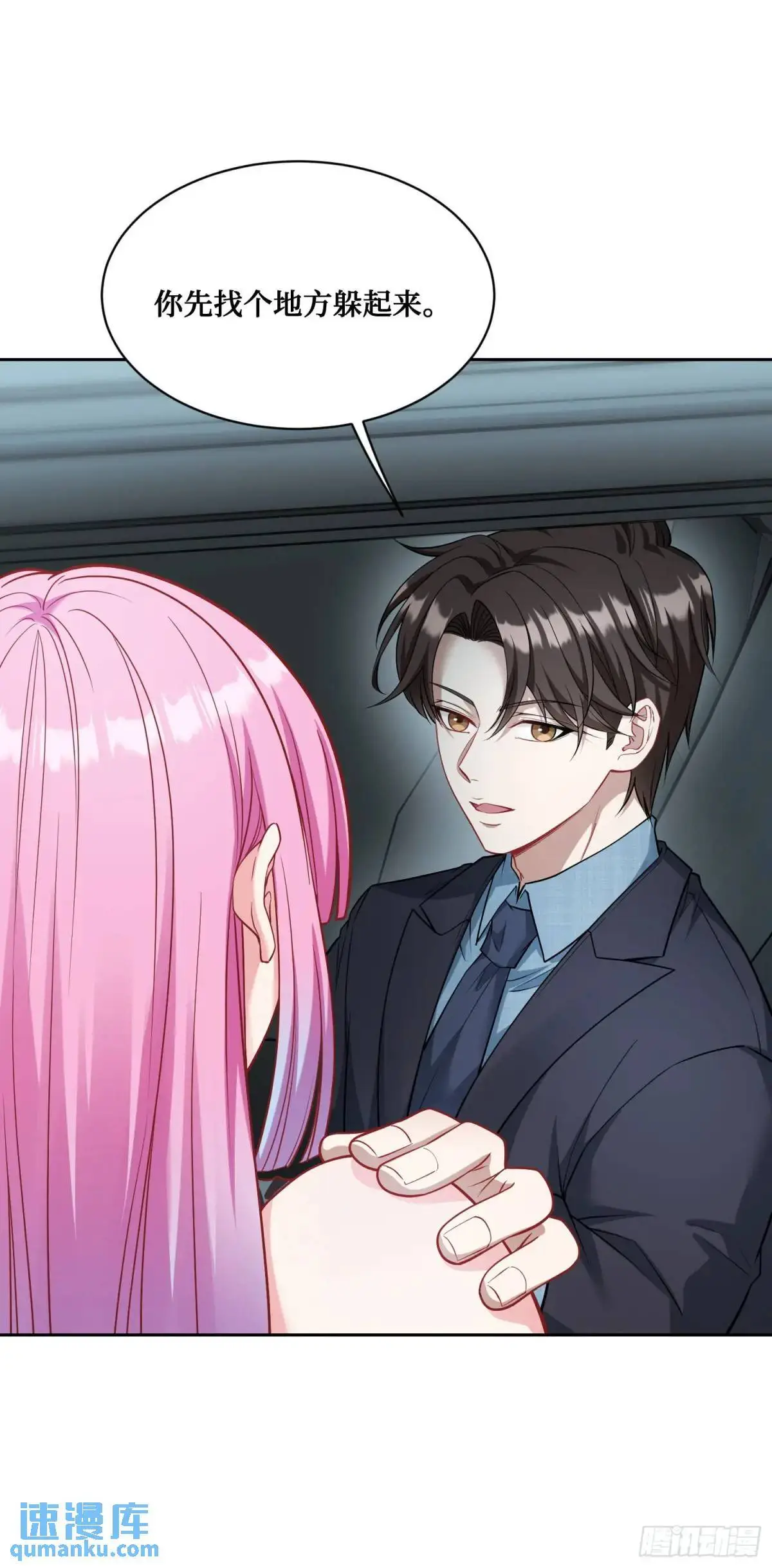第41话：潜入 第20页