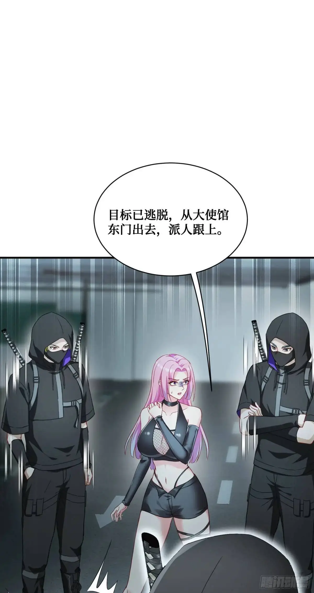 第41话：潜入 第25页