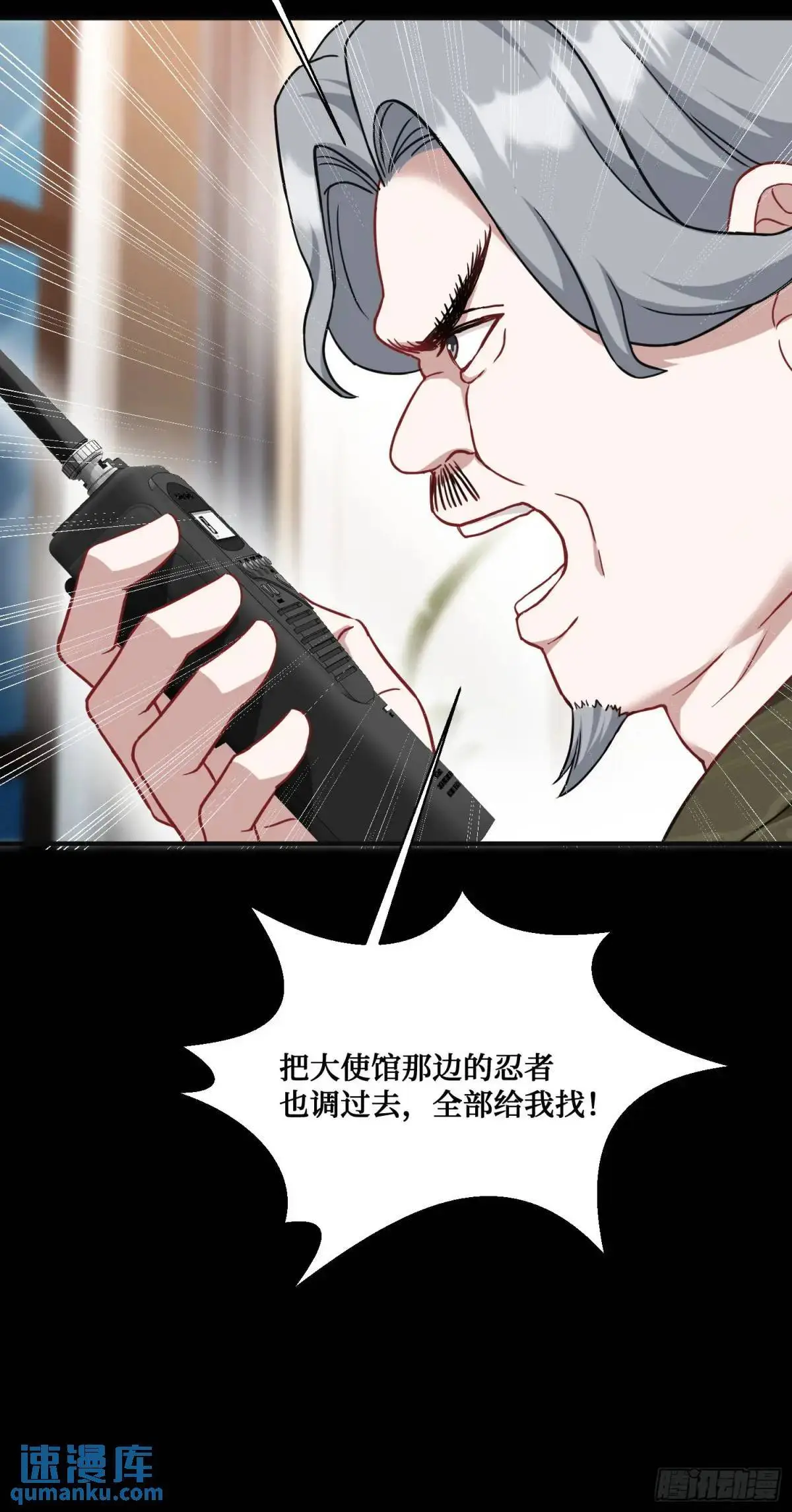 第41话：潜入 第32页