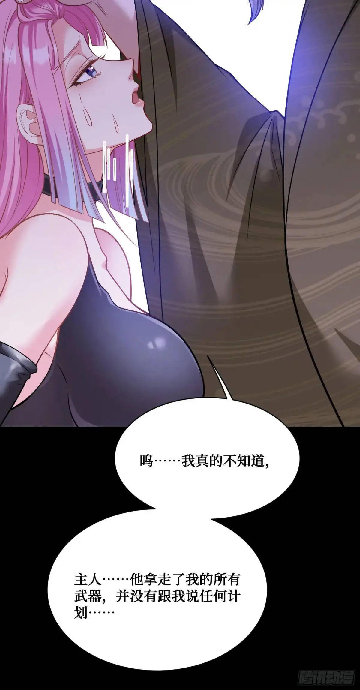 第41话：潜入 第35页