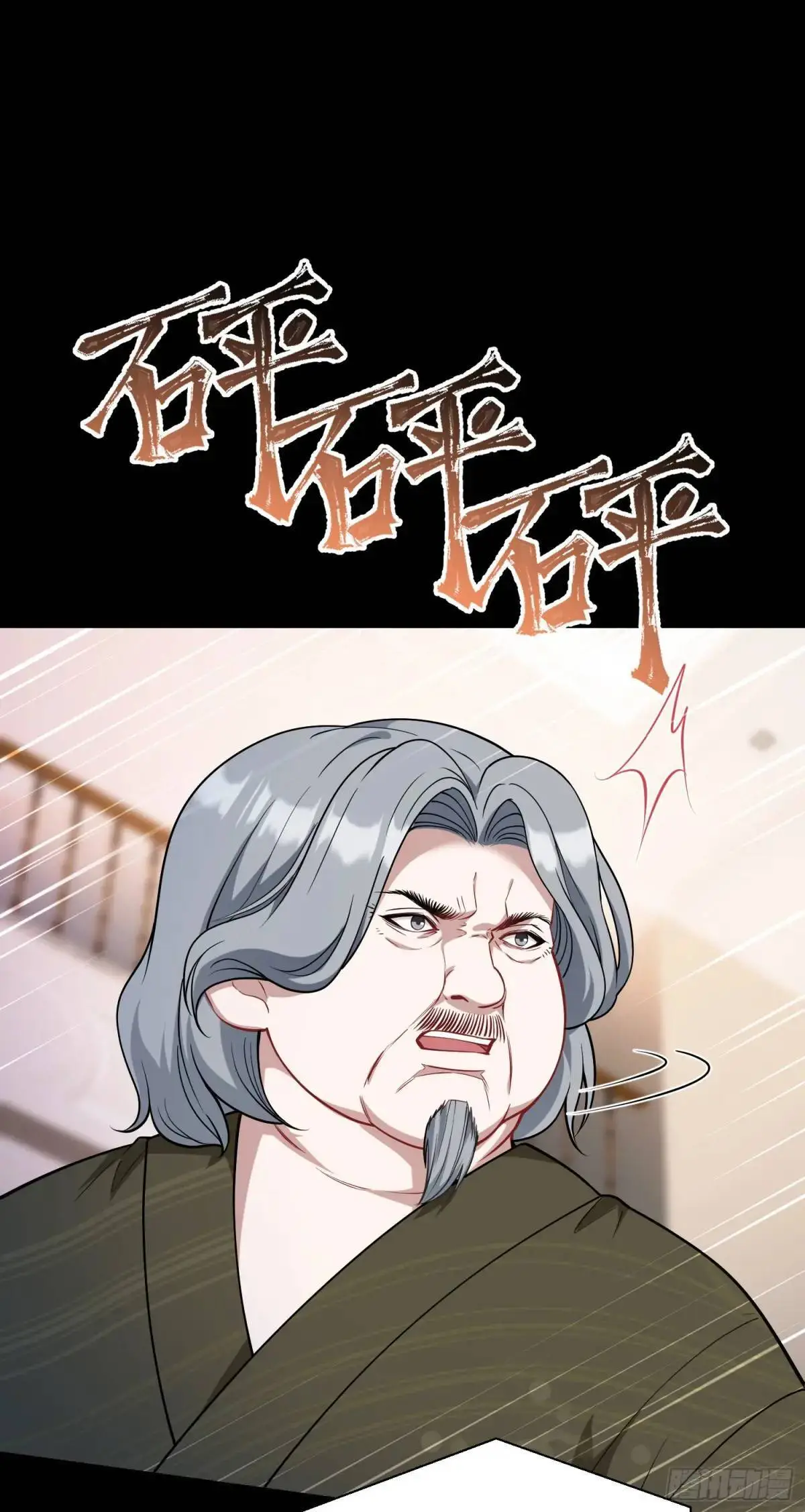 第41话：潜入 第41页