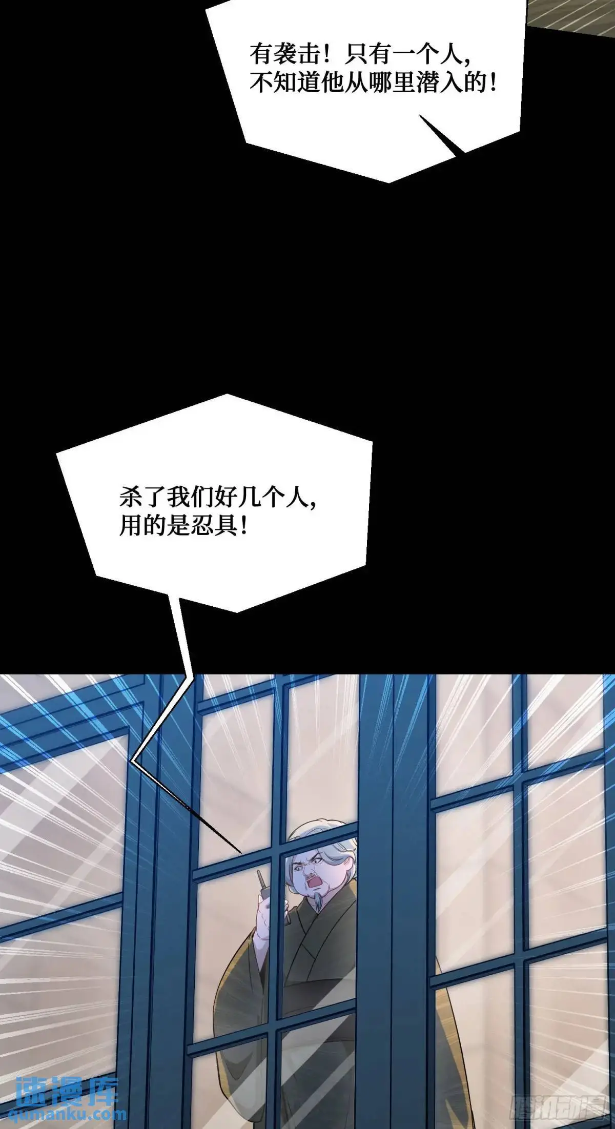 第41话：潜入 第42页
