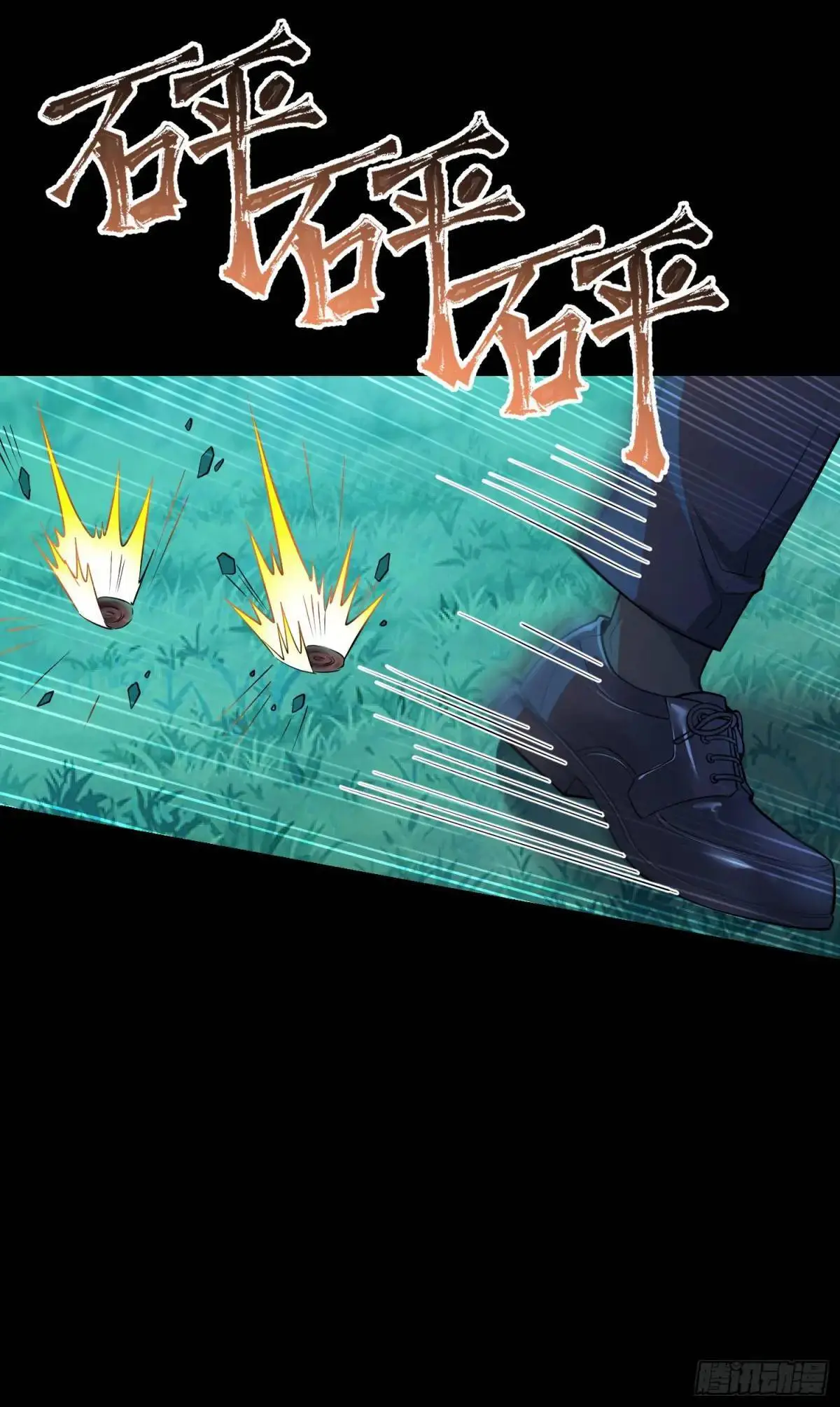 第41话：潜入 第44页