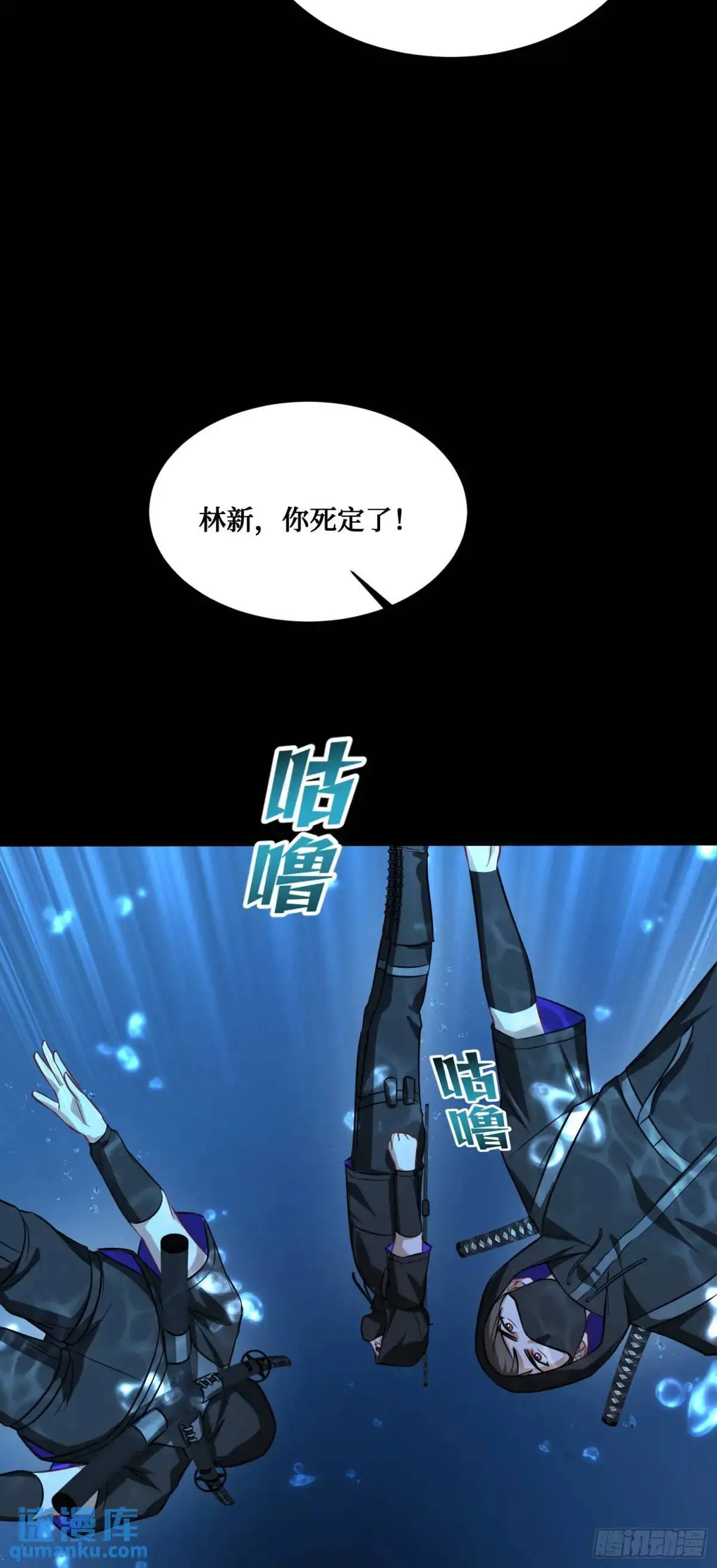 第41话：潜入 第56页