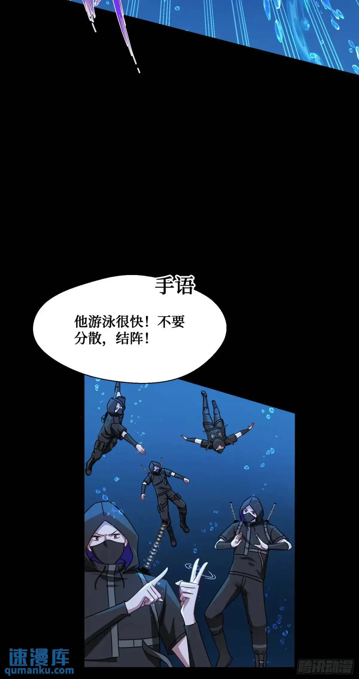 第42话：恶有恶报！ 第8页