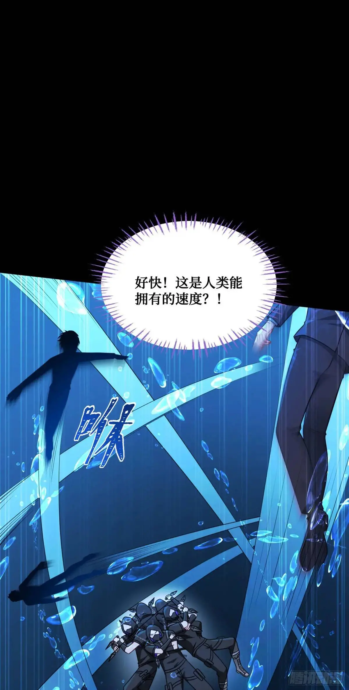 第42话：恶有恶报！ 第9页
