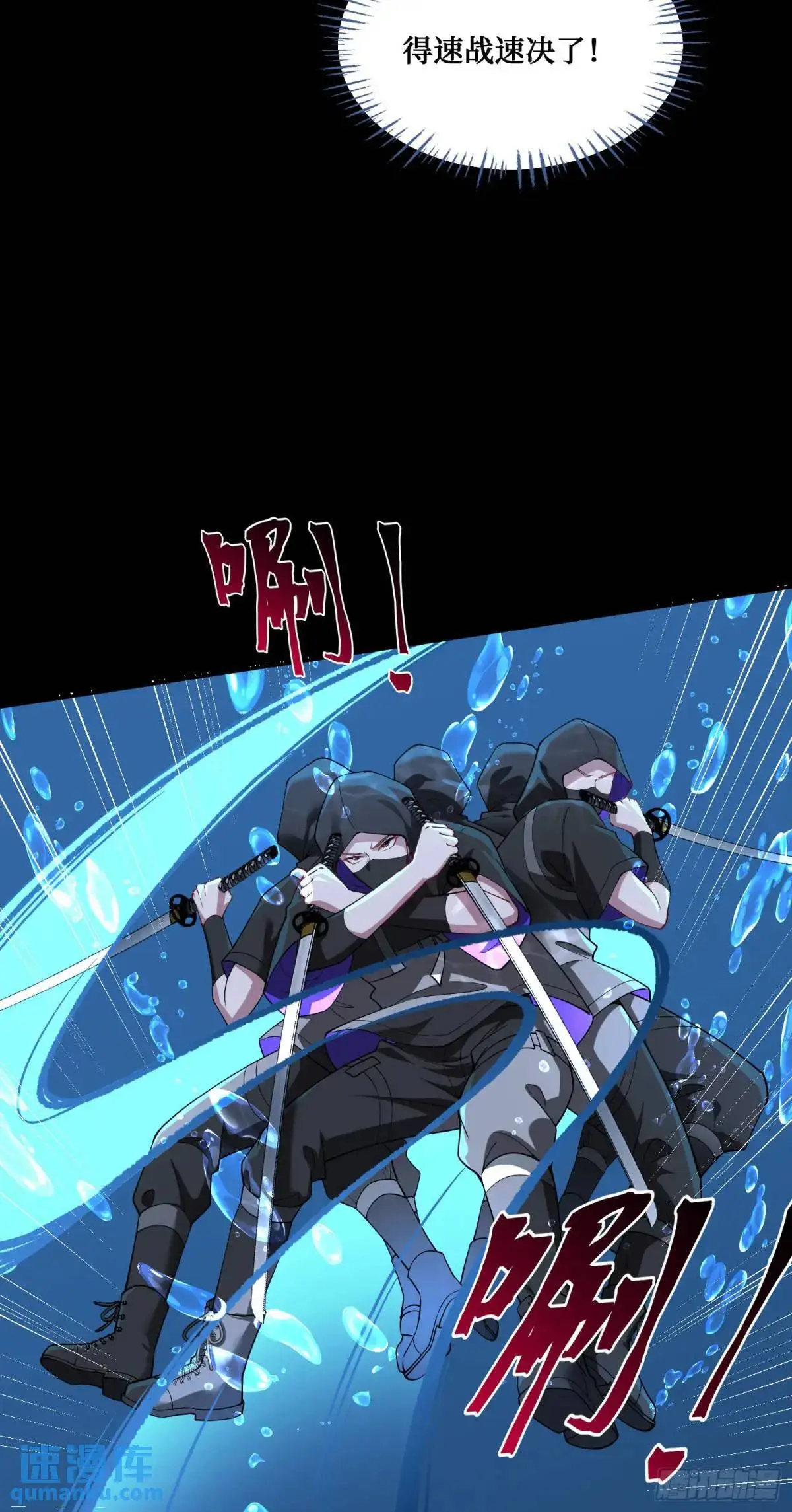 第42话：恶有恶报！ 第13页