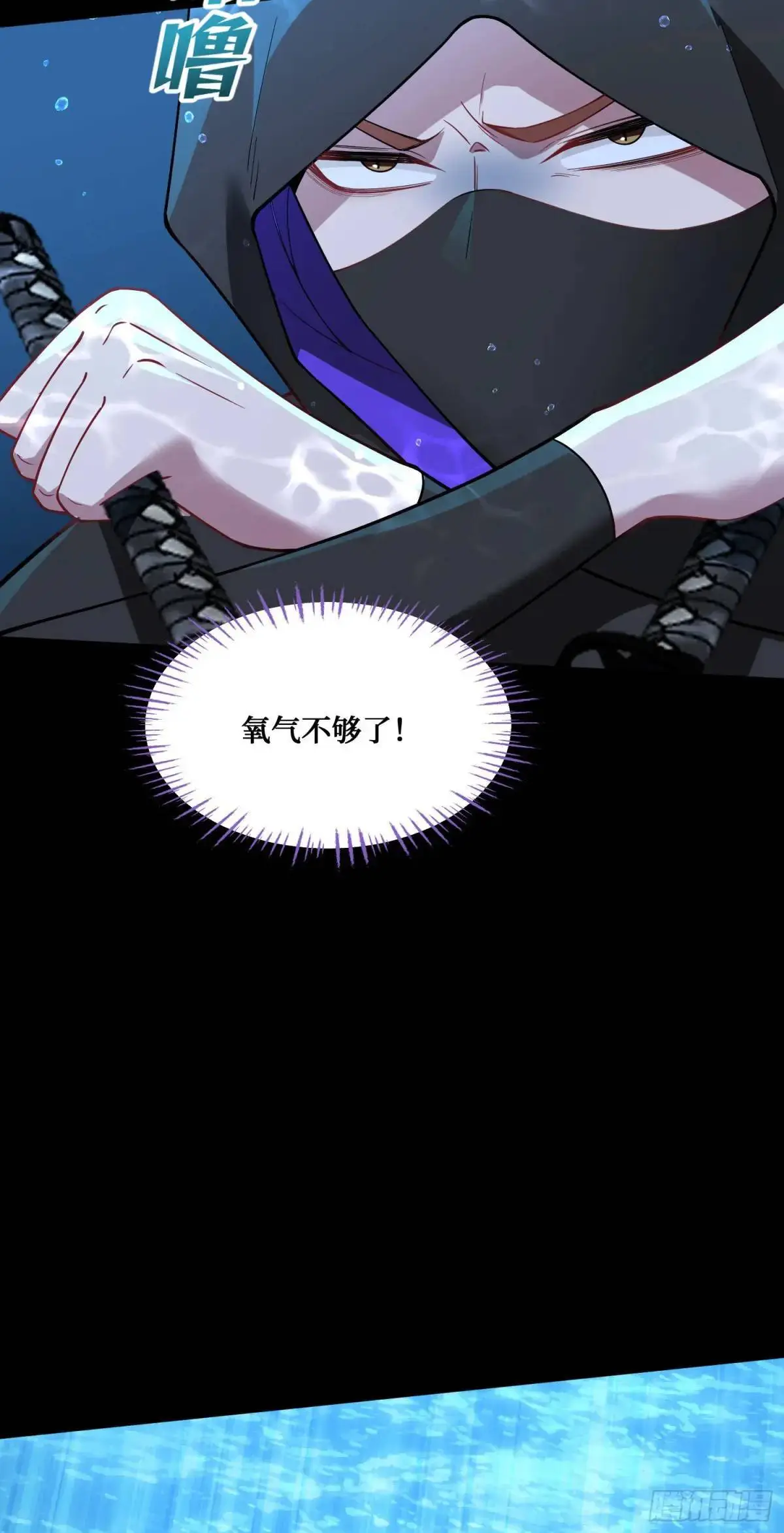第42话：恶有恶报！ 第15页