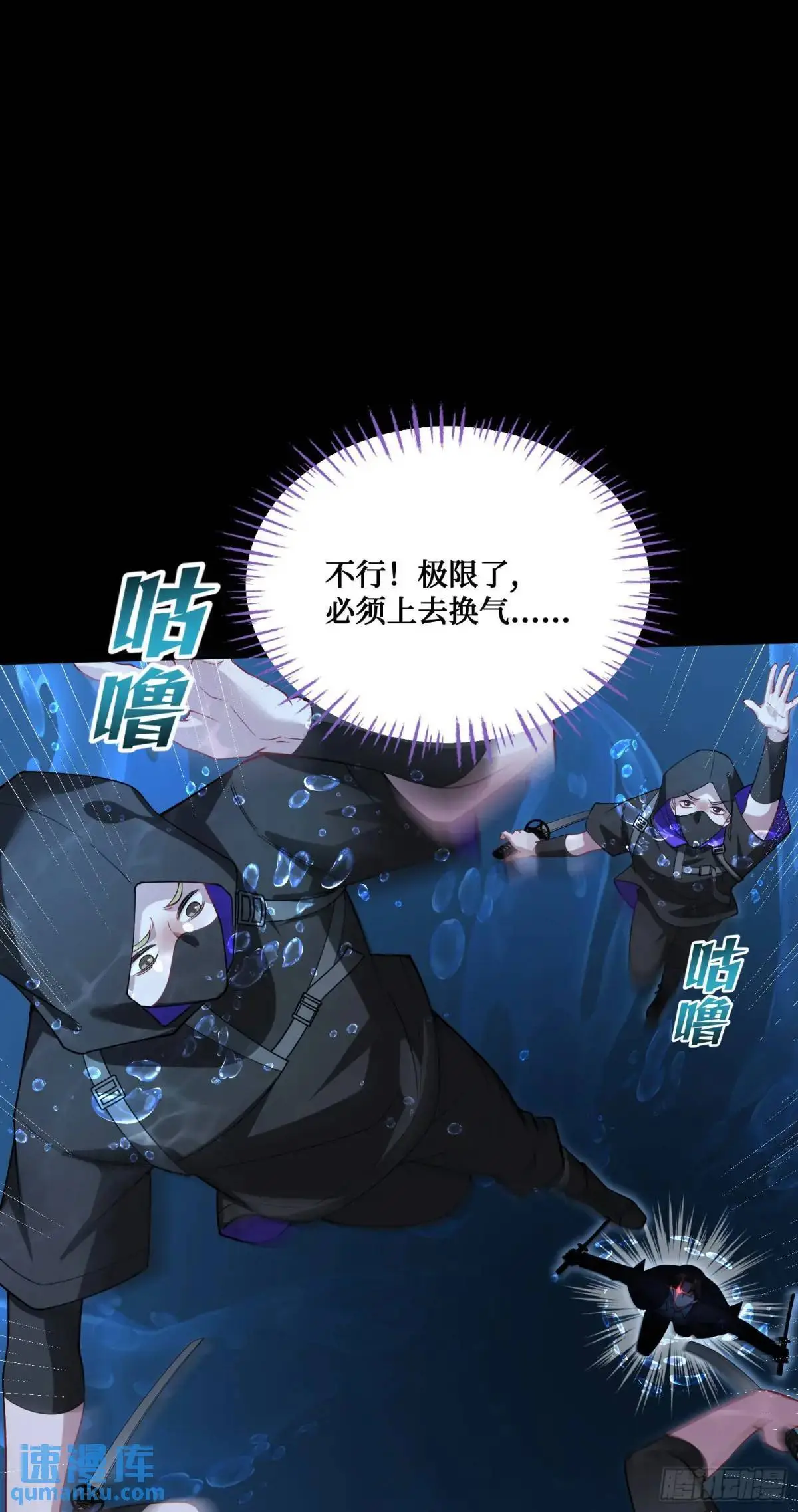 第42话：恶有恶报！ 第18页