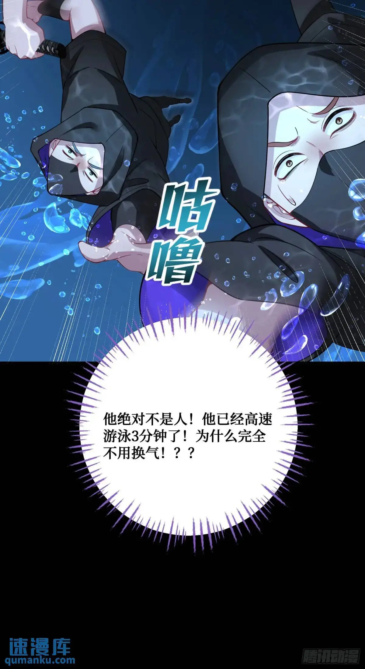 第42话：恶有恶报！ 第19页
