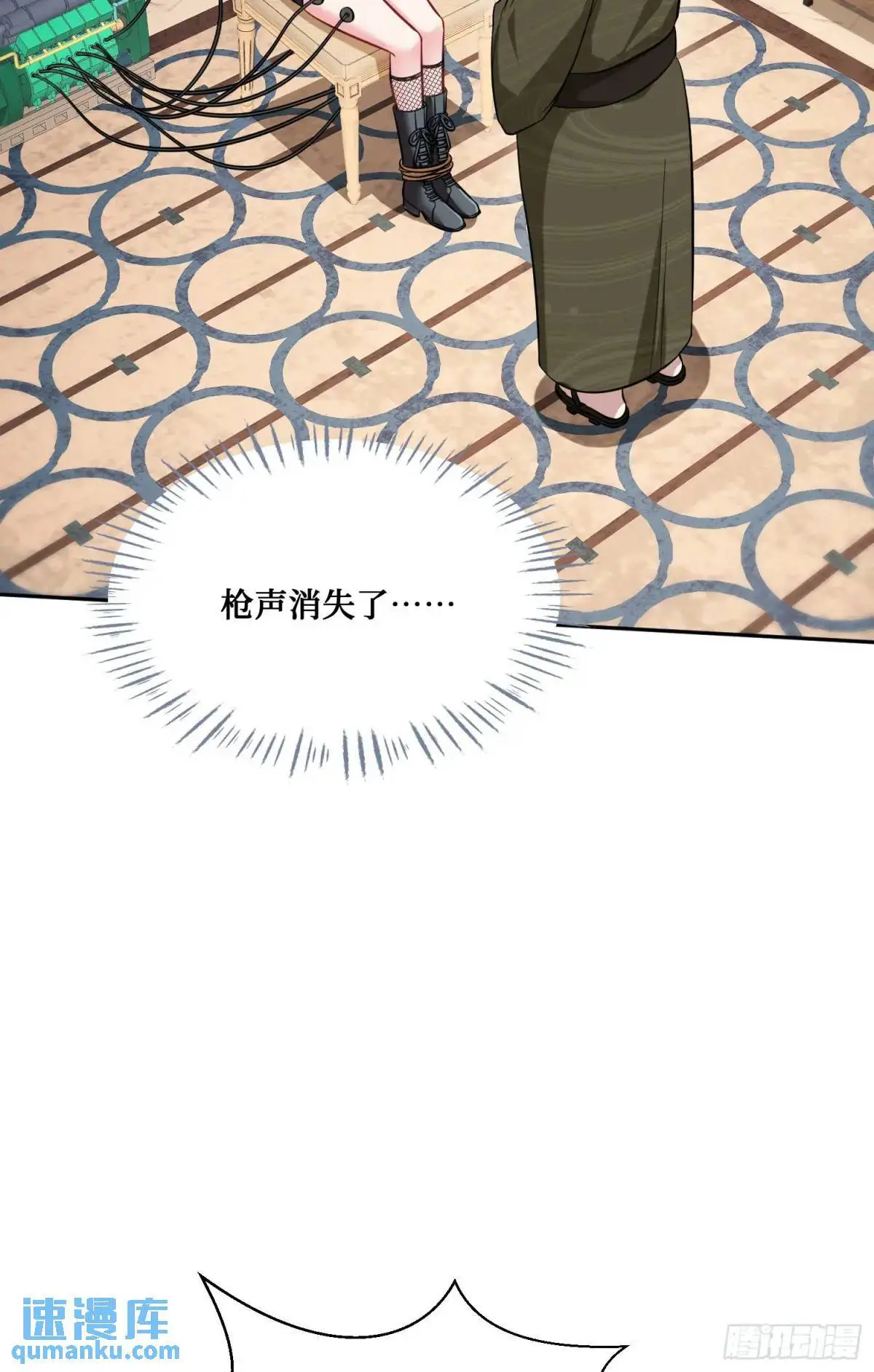 第42话：恶有恶报！ 第21页