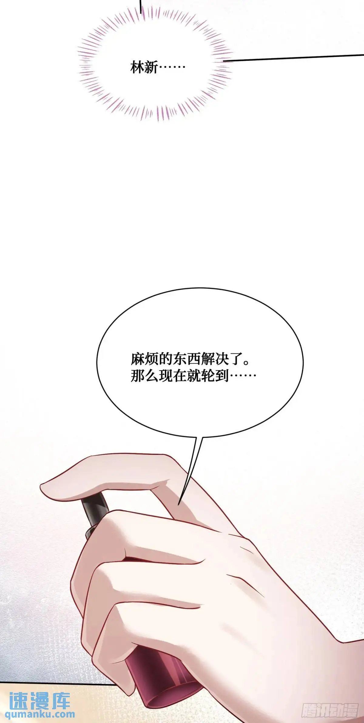 第42话：恶有恶报！ 第24页