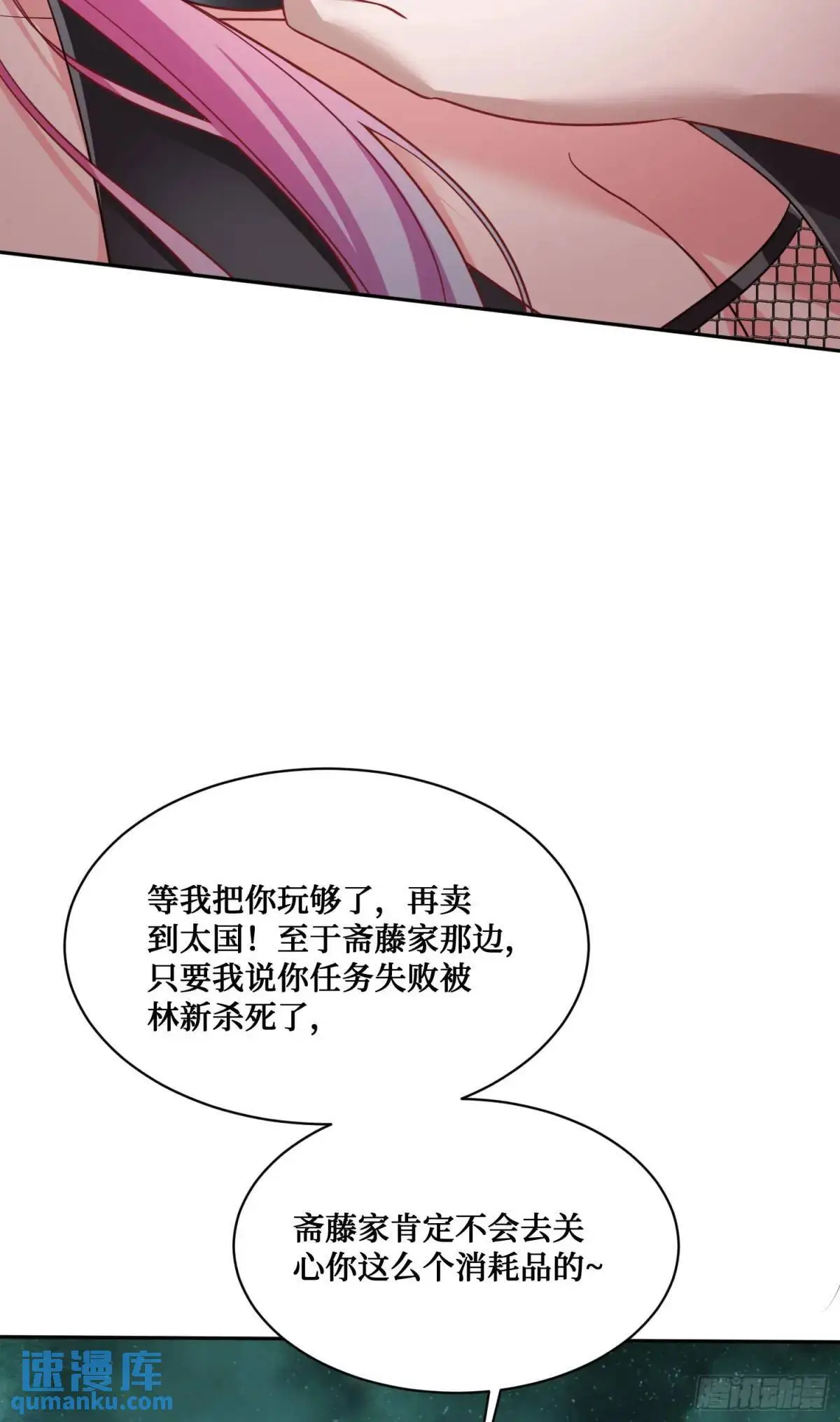 第42话：恶有恶报！ 第27页