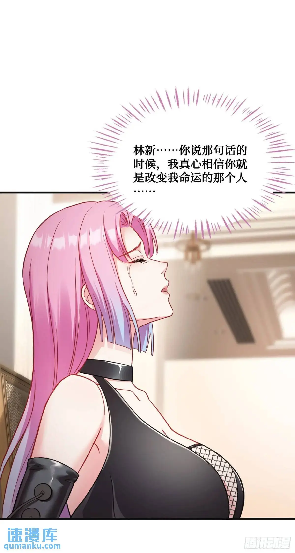 第42话：恶有恶报！ 第29页