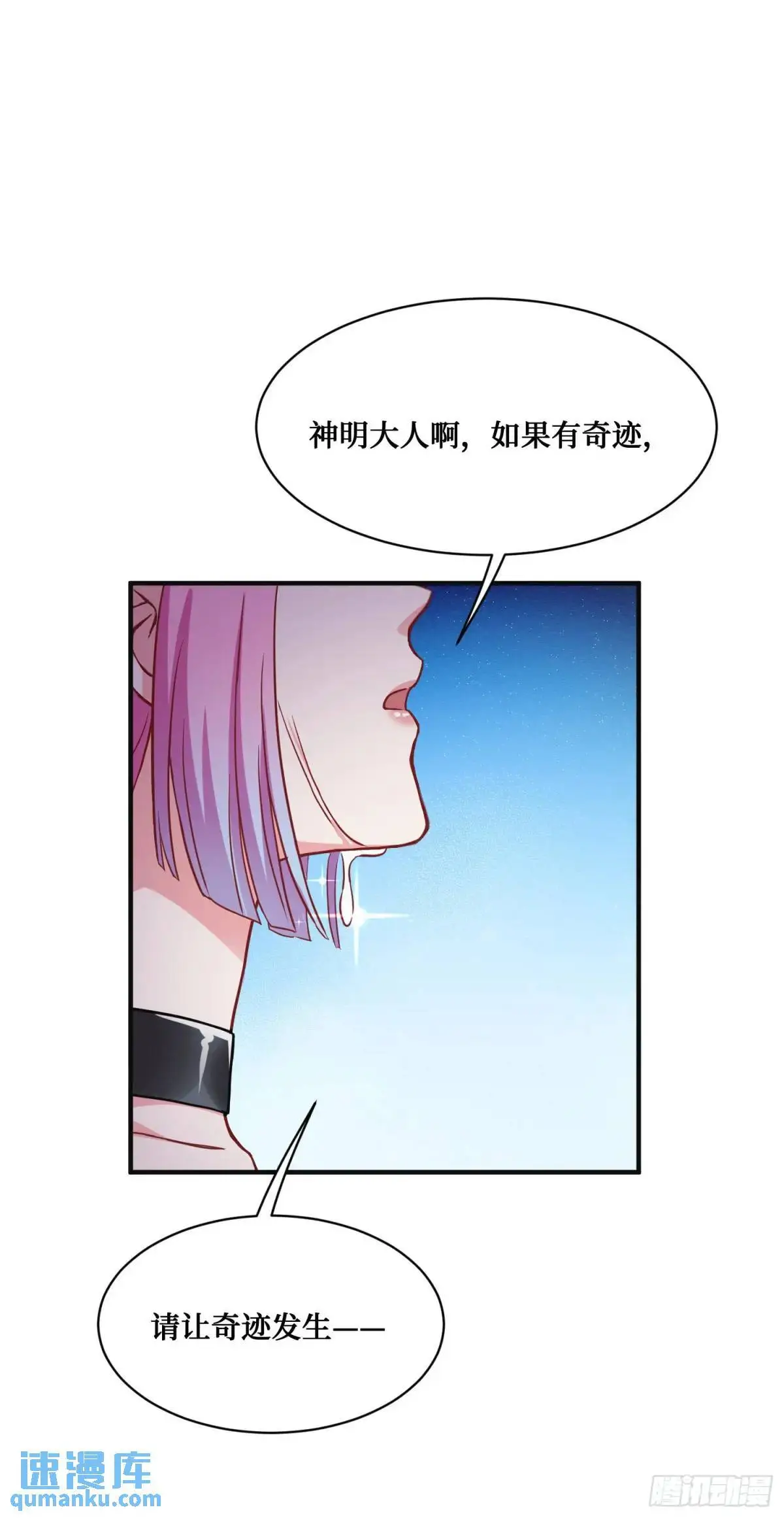 第42话：恶有恶报！ 第30页