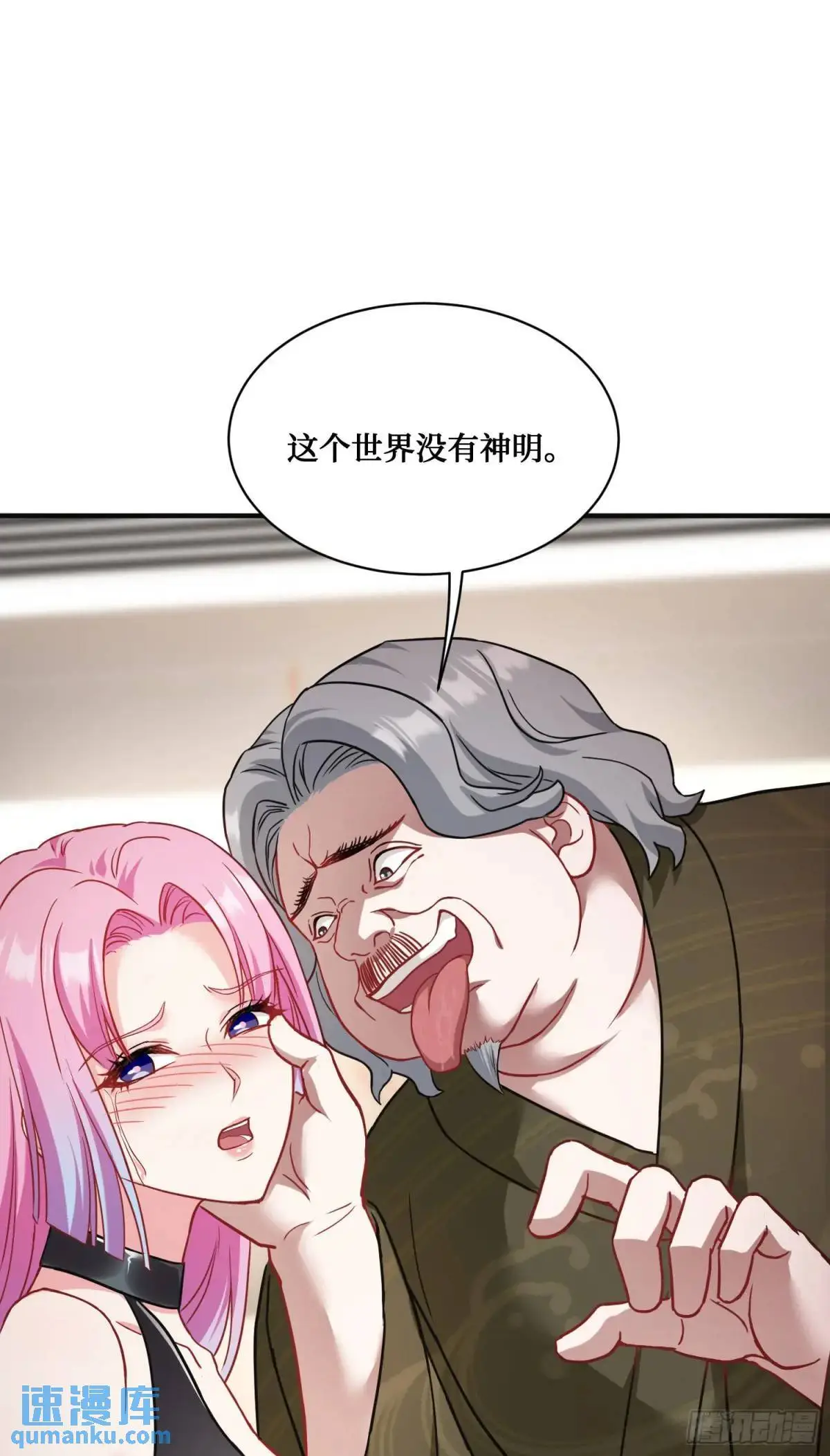 第42话：恶有恶报！ 第31页