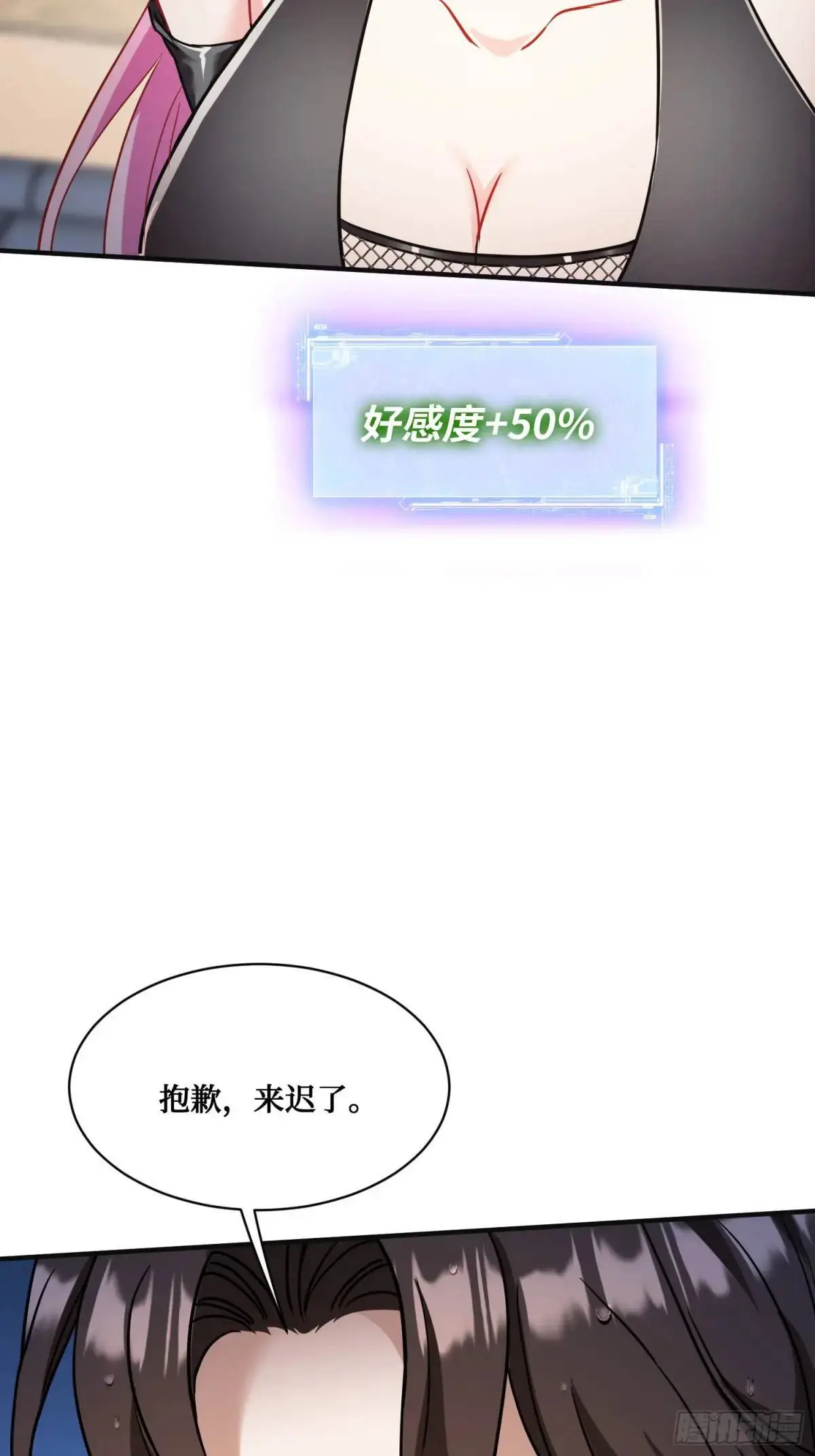第42话：恶有恶报！ 第36页