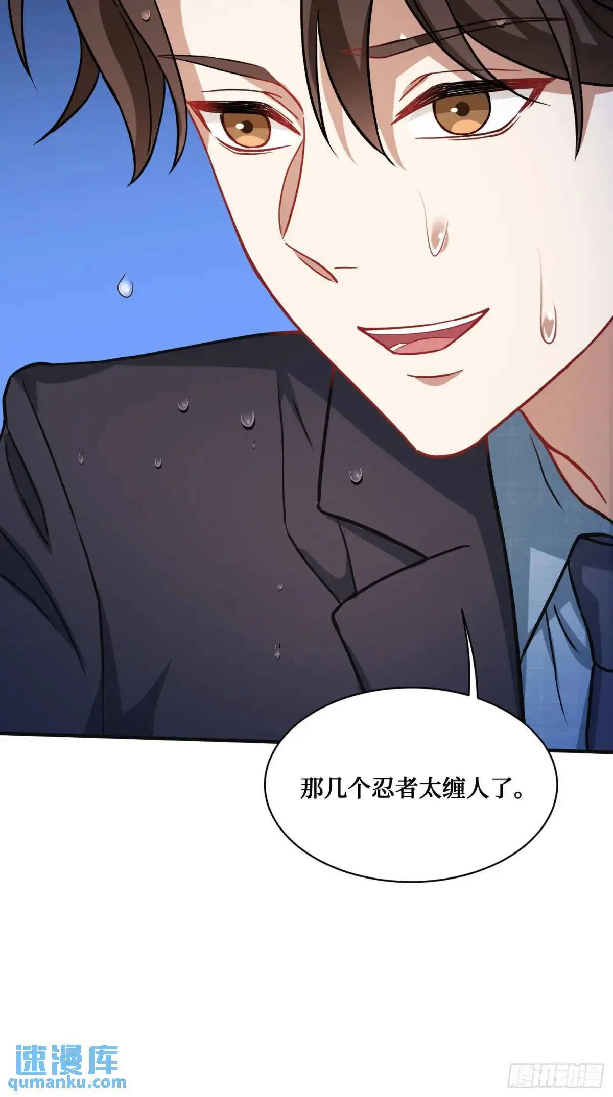 第42话：恶有恶报！ 第37页