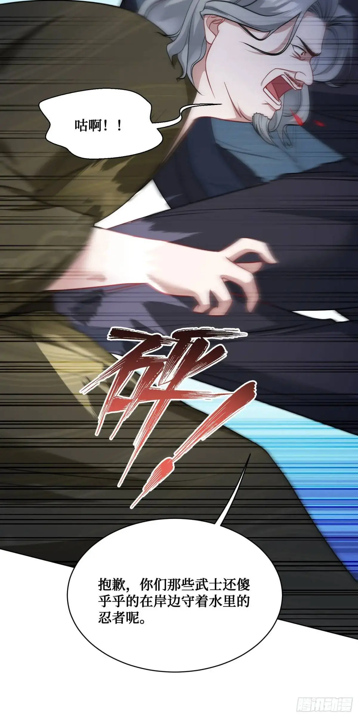 第42话：恶有恶报！ 第41页
