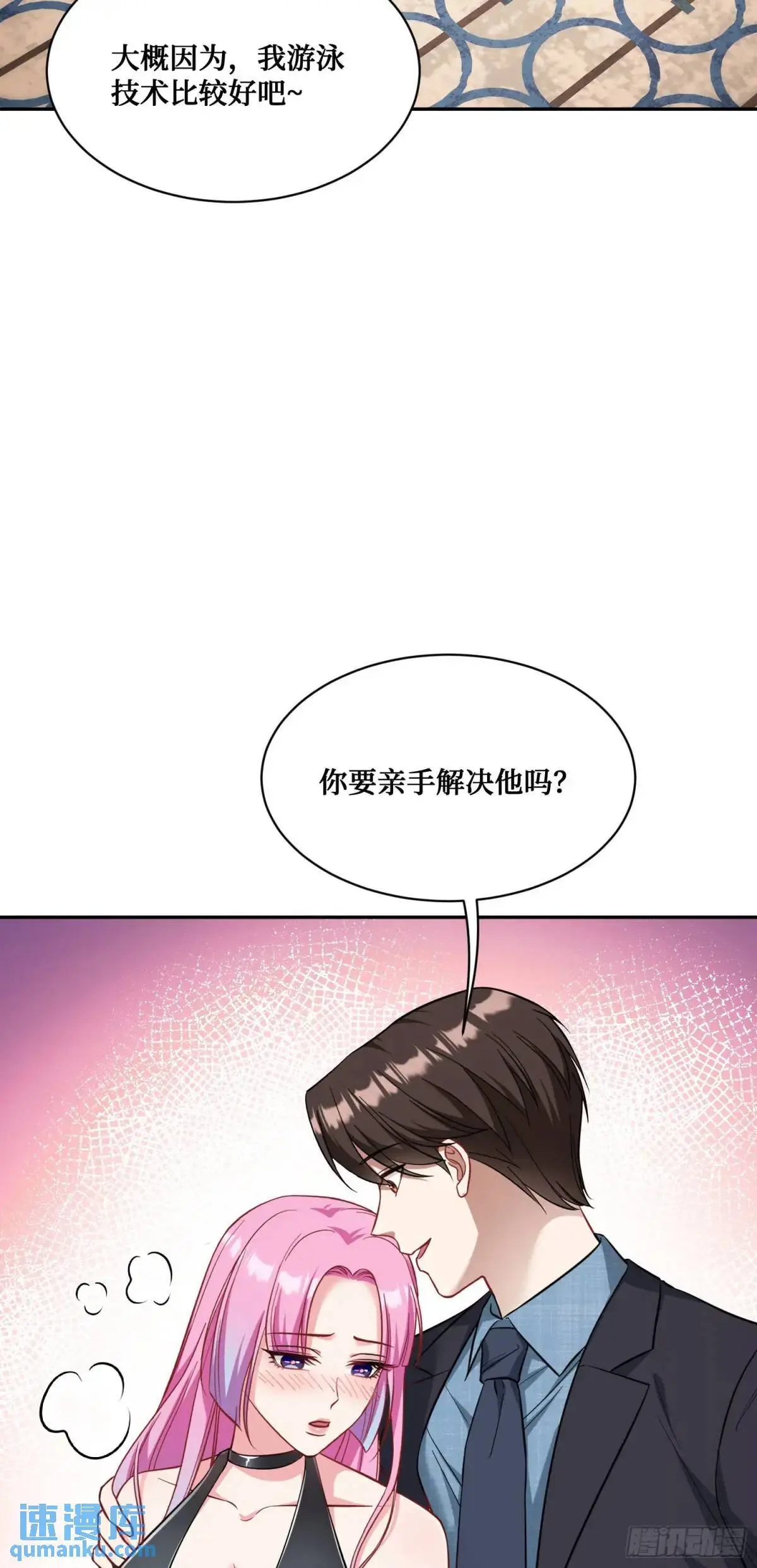 第42话：恶有恶报！ 第44页