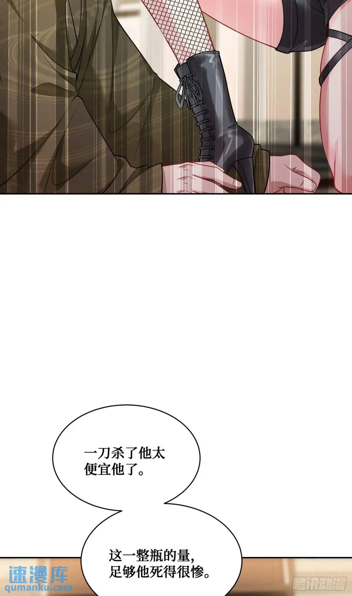 第42话：恶有恶报！ 第48页