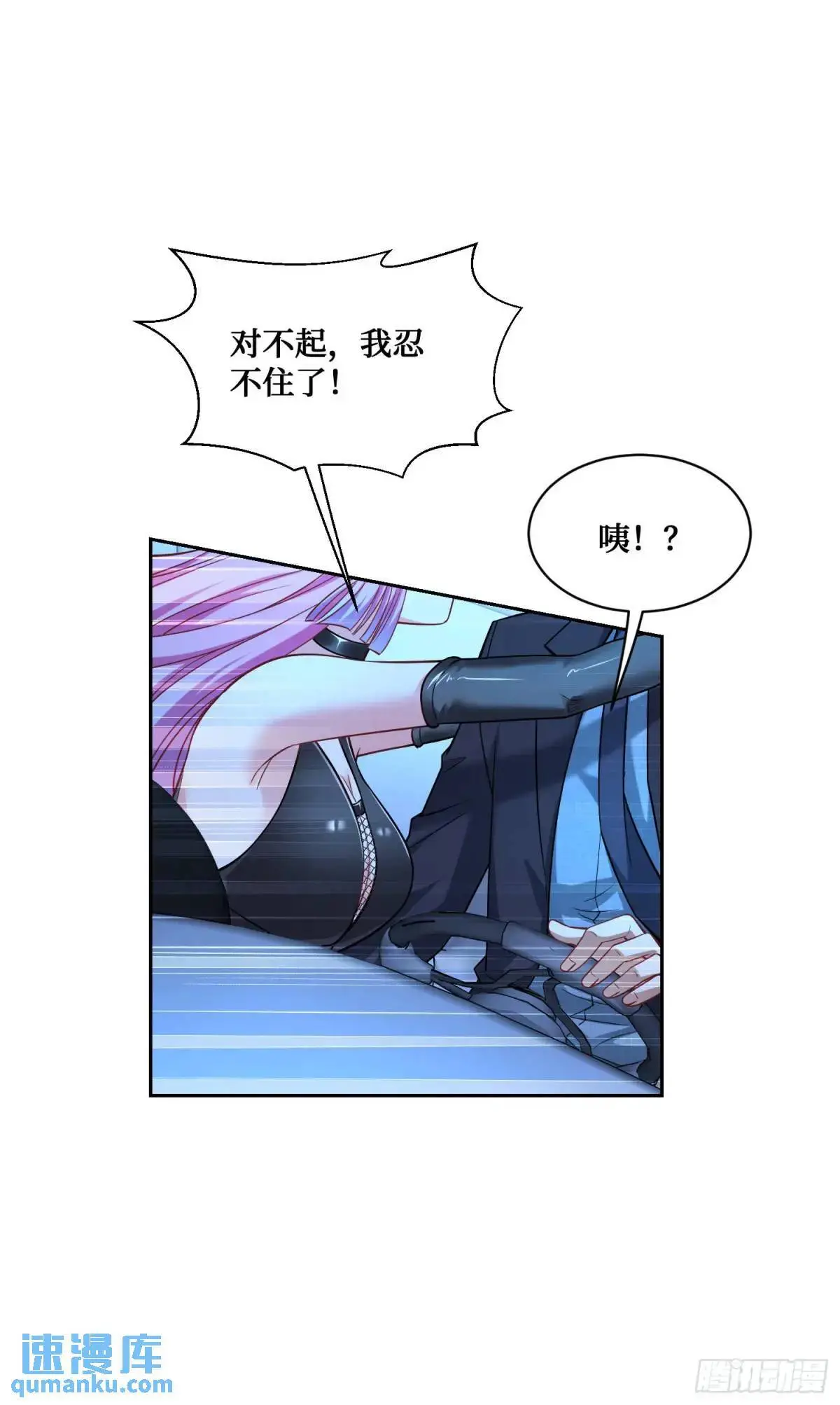 第42话：恶有恶报！ 第54页