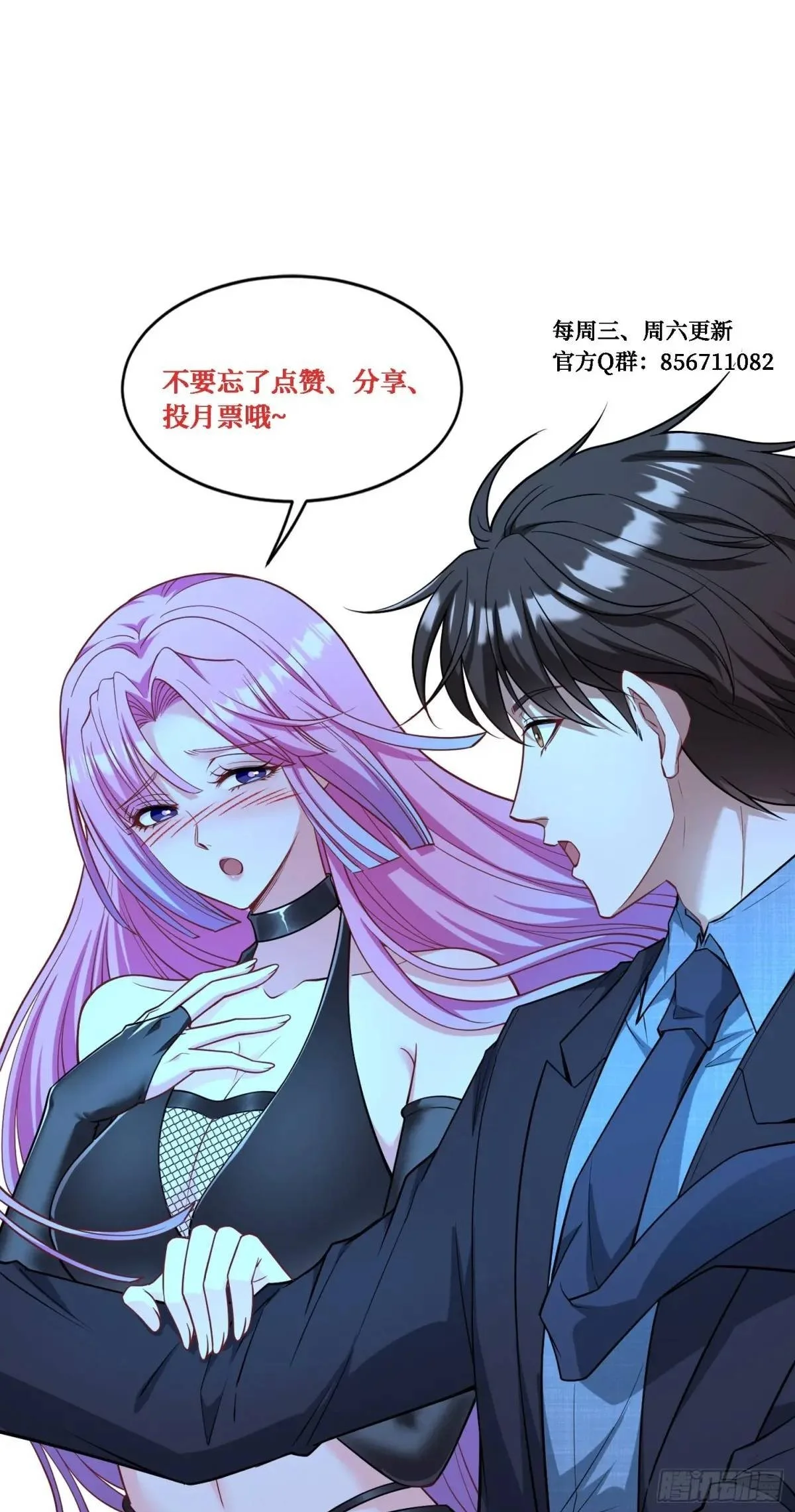 第42话：恶有恶报！ 第55页