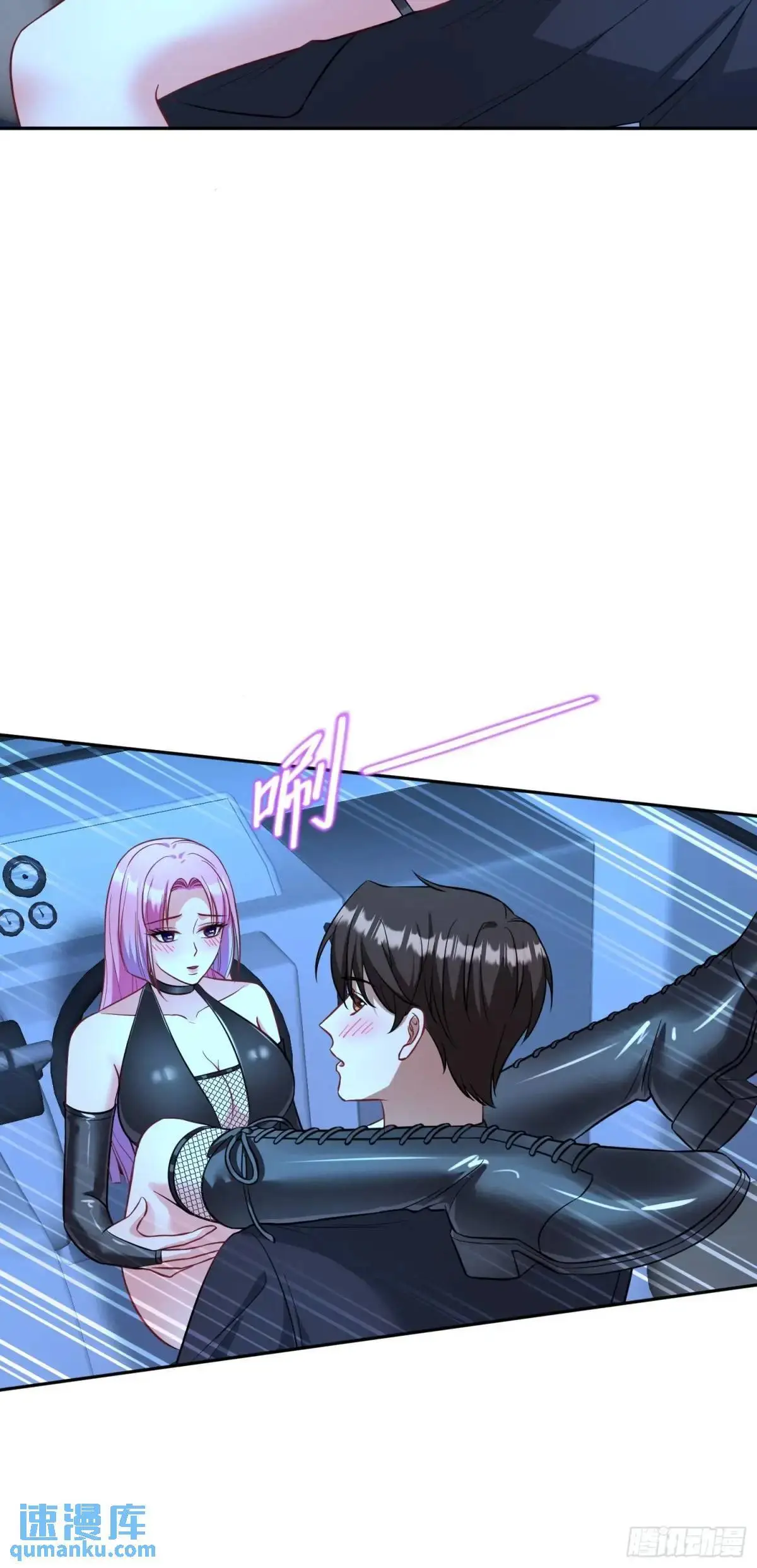 第43话：新的修罗场？ 第4页