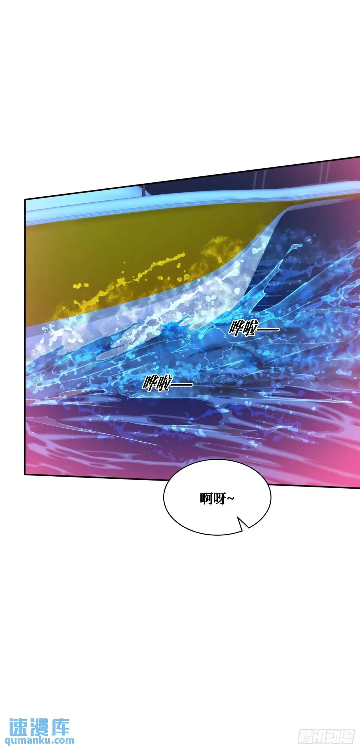 第43话：新的修罗场？ 第6页