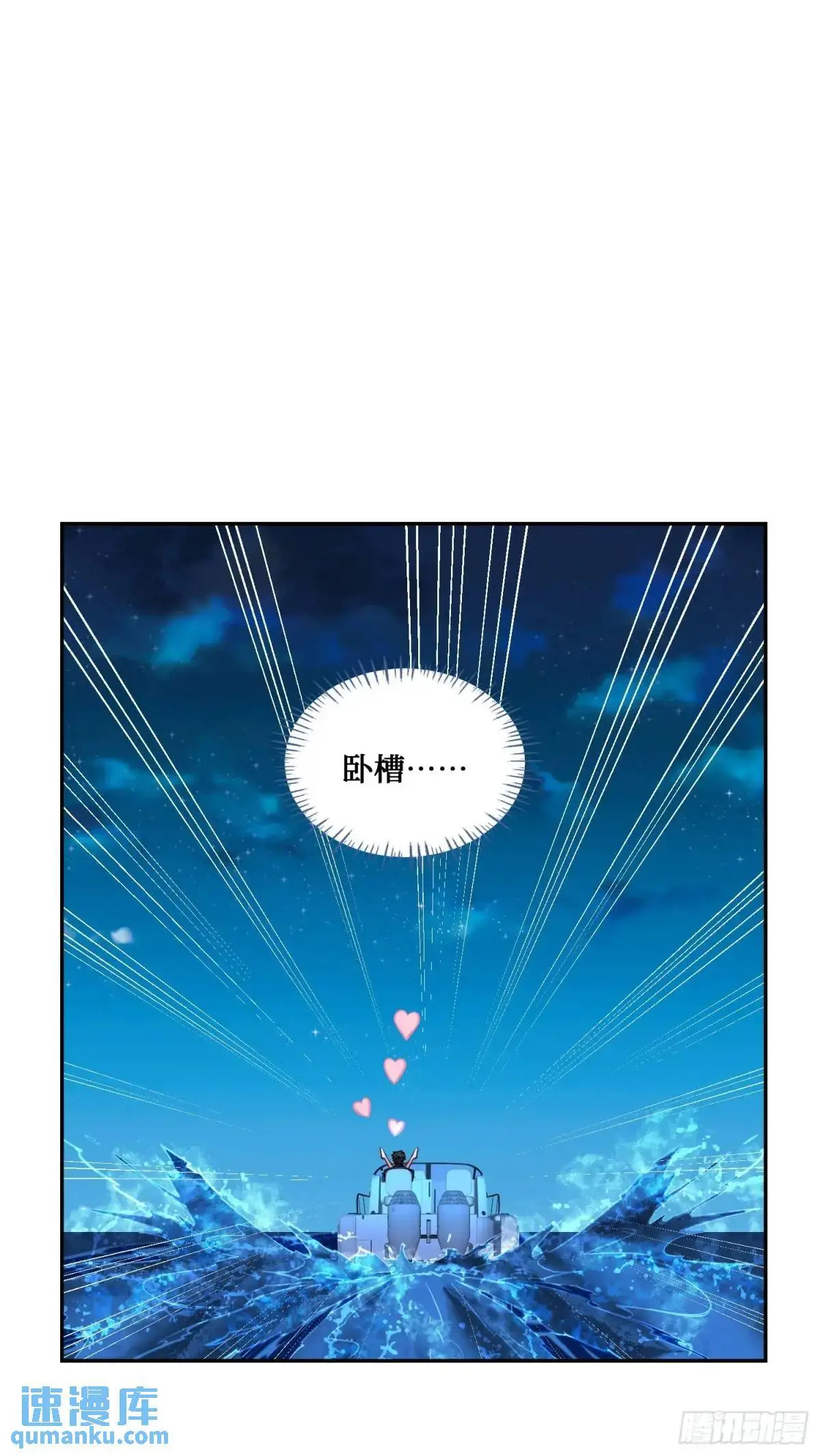第43话：新的修罗场？ 第9页