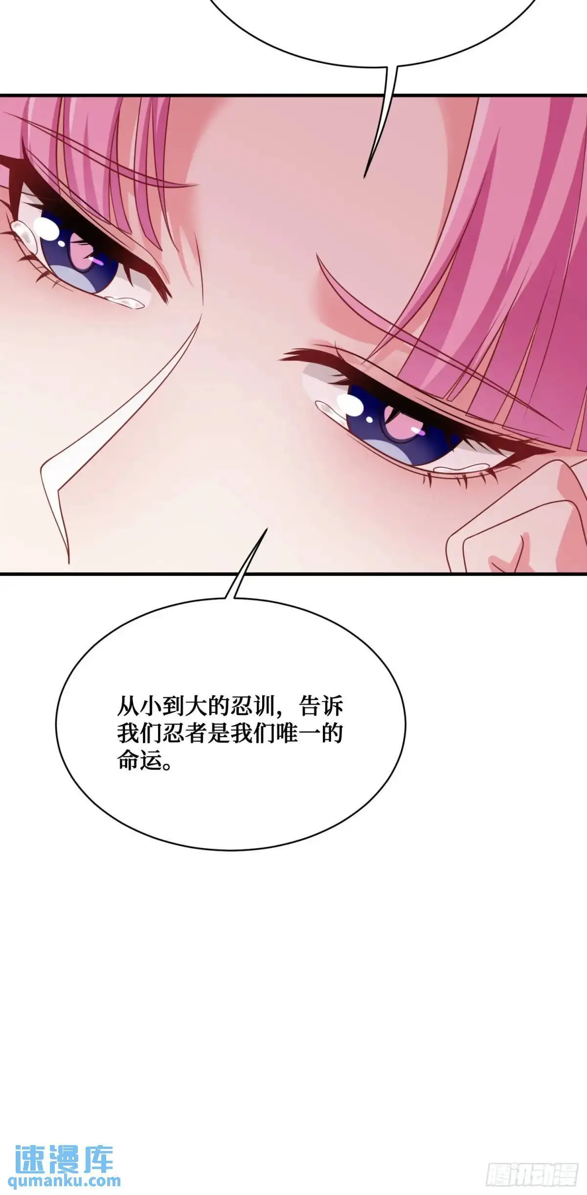 第43话：新的修罗场？ 第15页