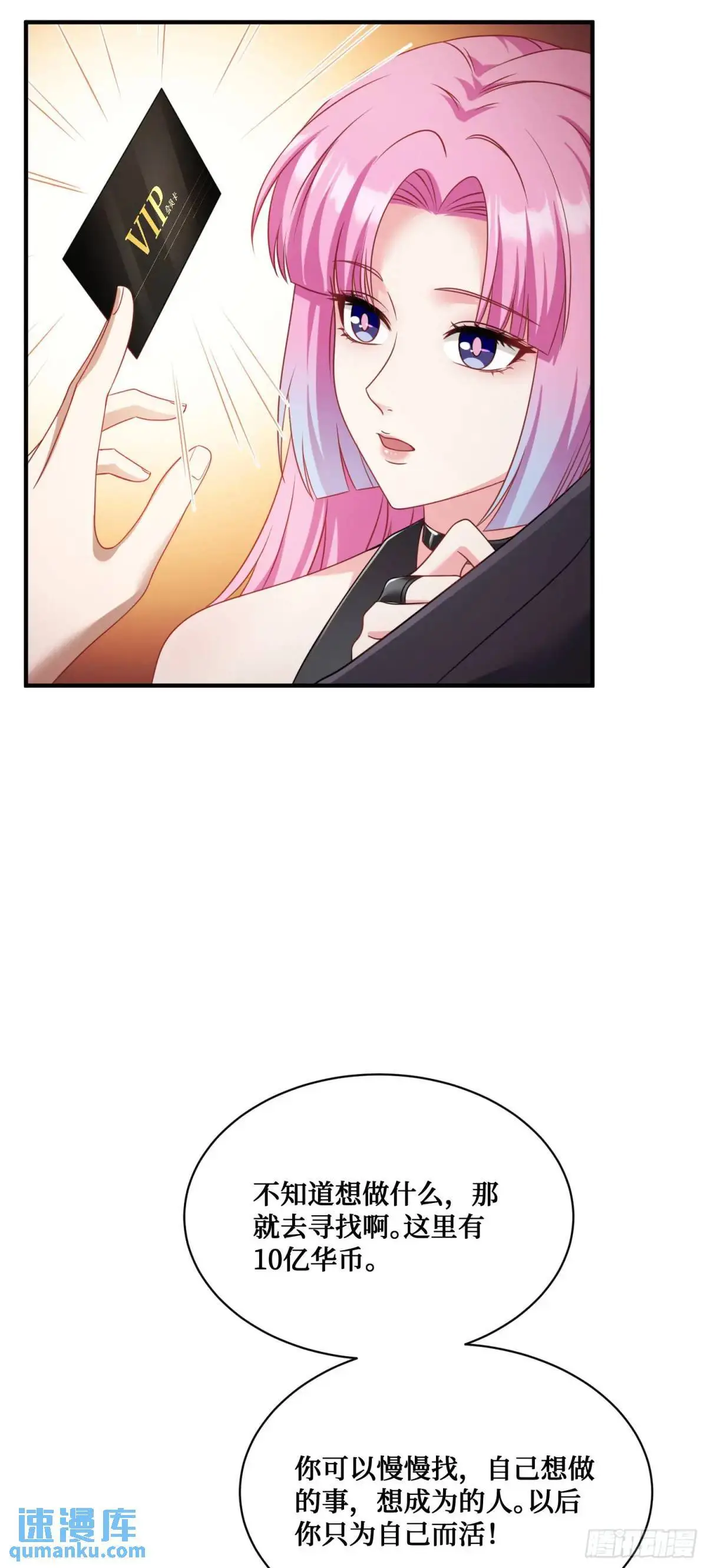 第43话：新的修罗场？ 第16页