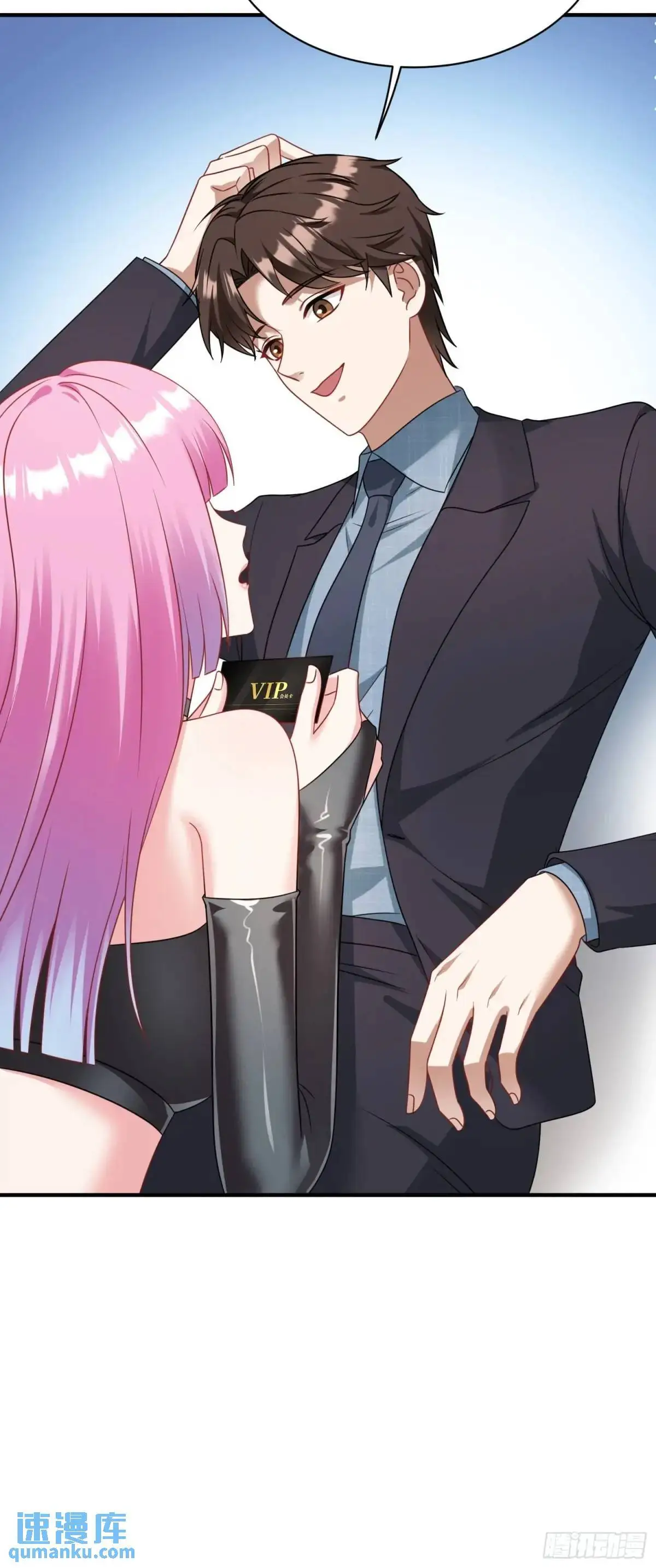 第43话：新的修罗场？ 第17页