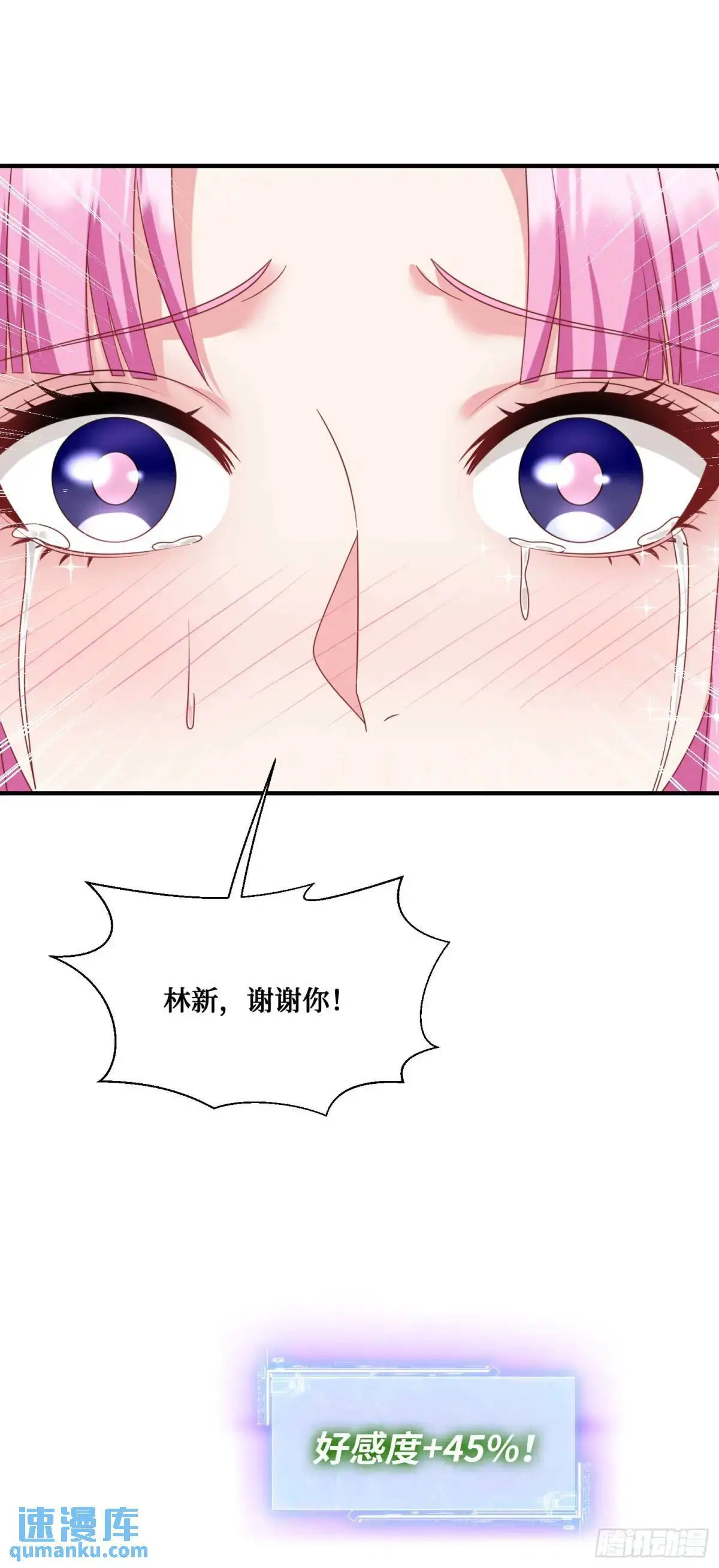 第43话：新的修罗场？ 第18页