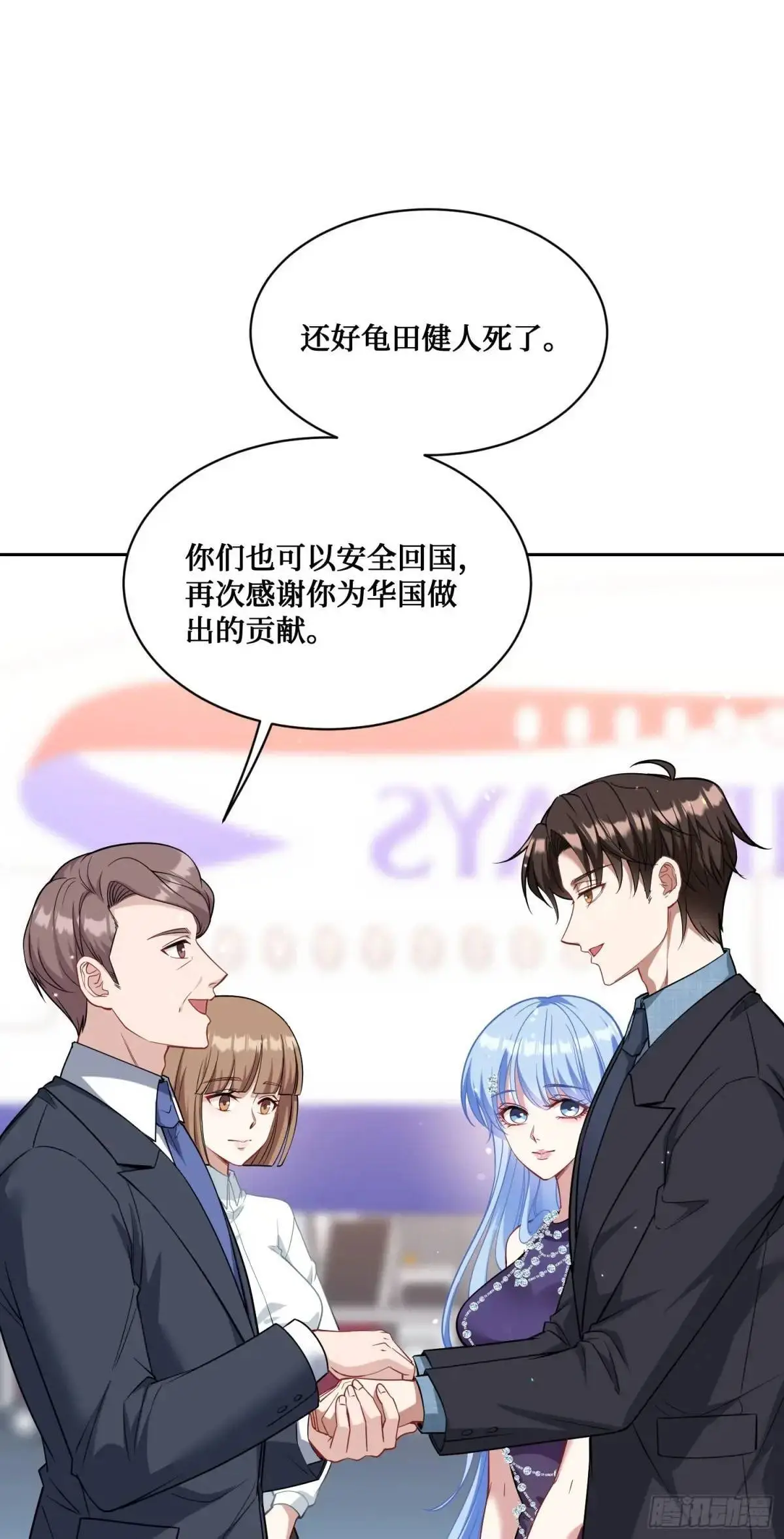 第43话：新的修罗场？ 第24页