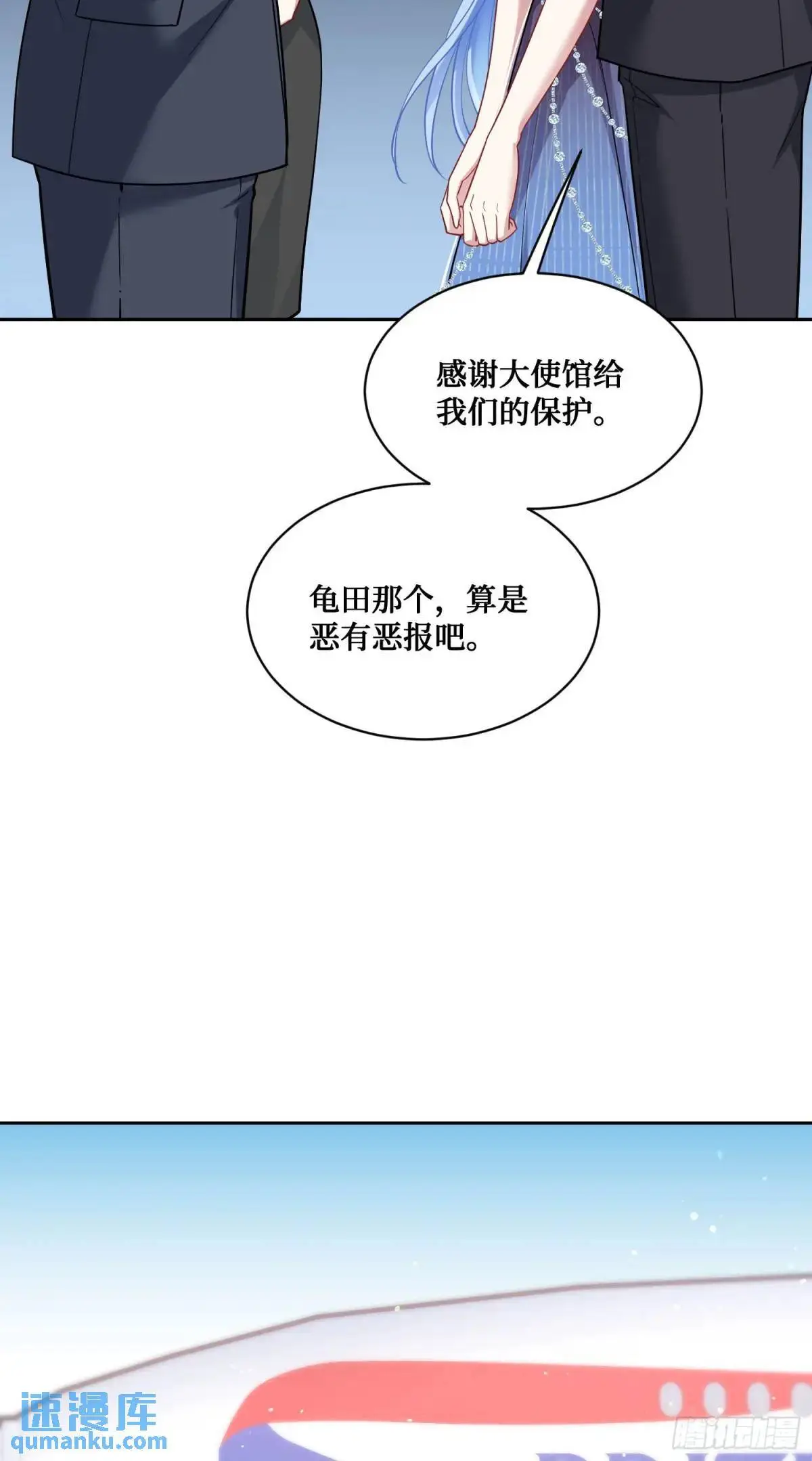 第43话：新的修罗场？ 第25页